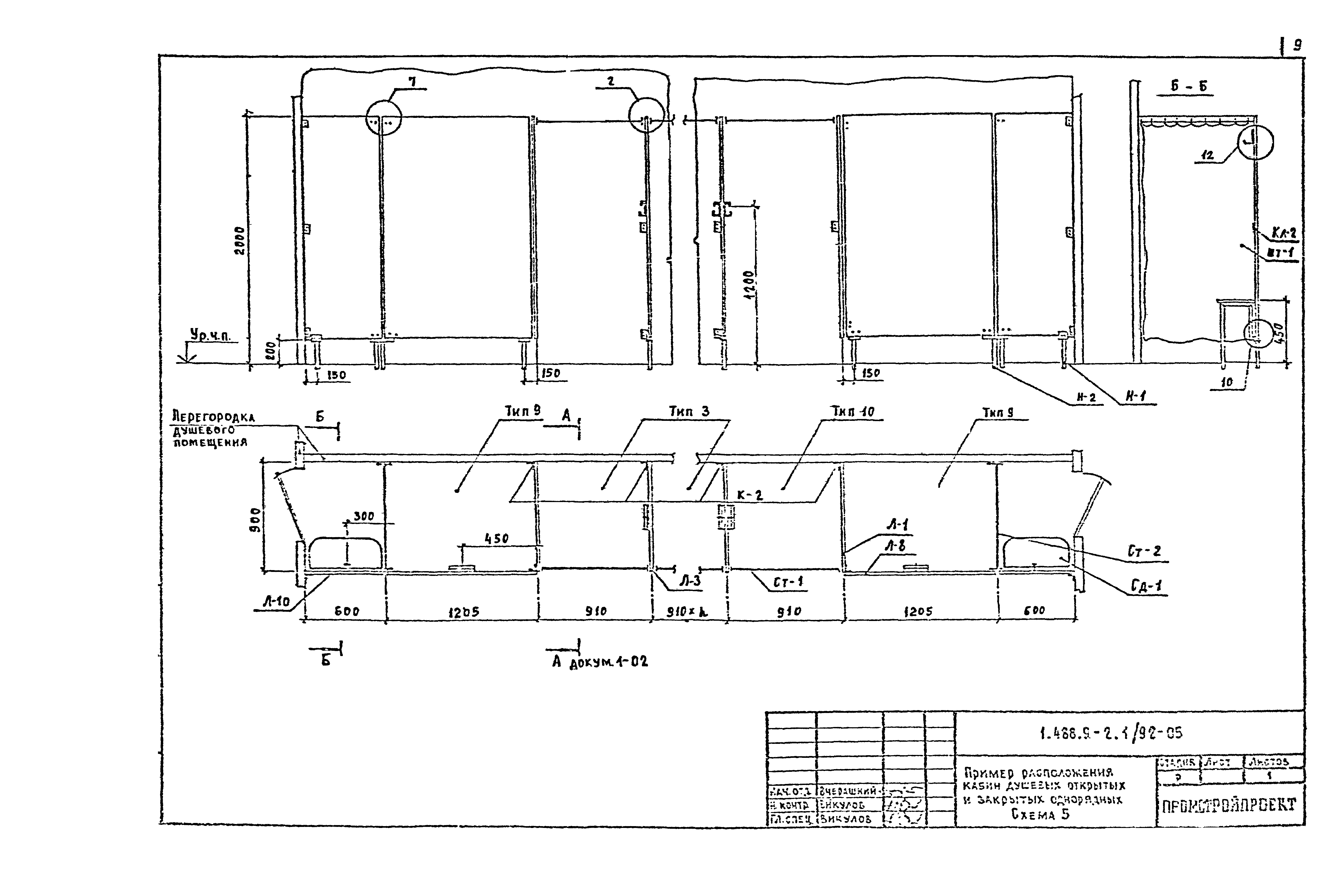 Серия 1.488.9-2