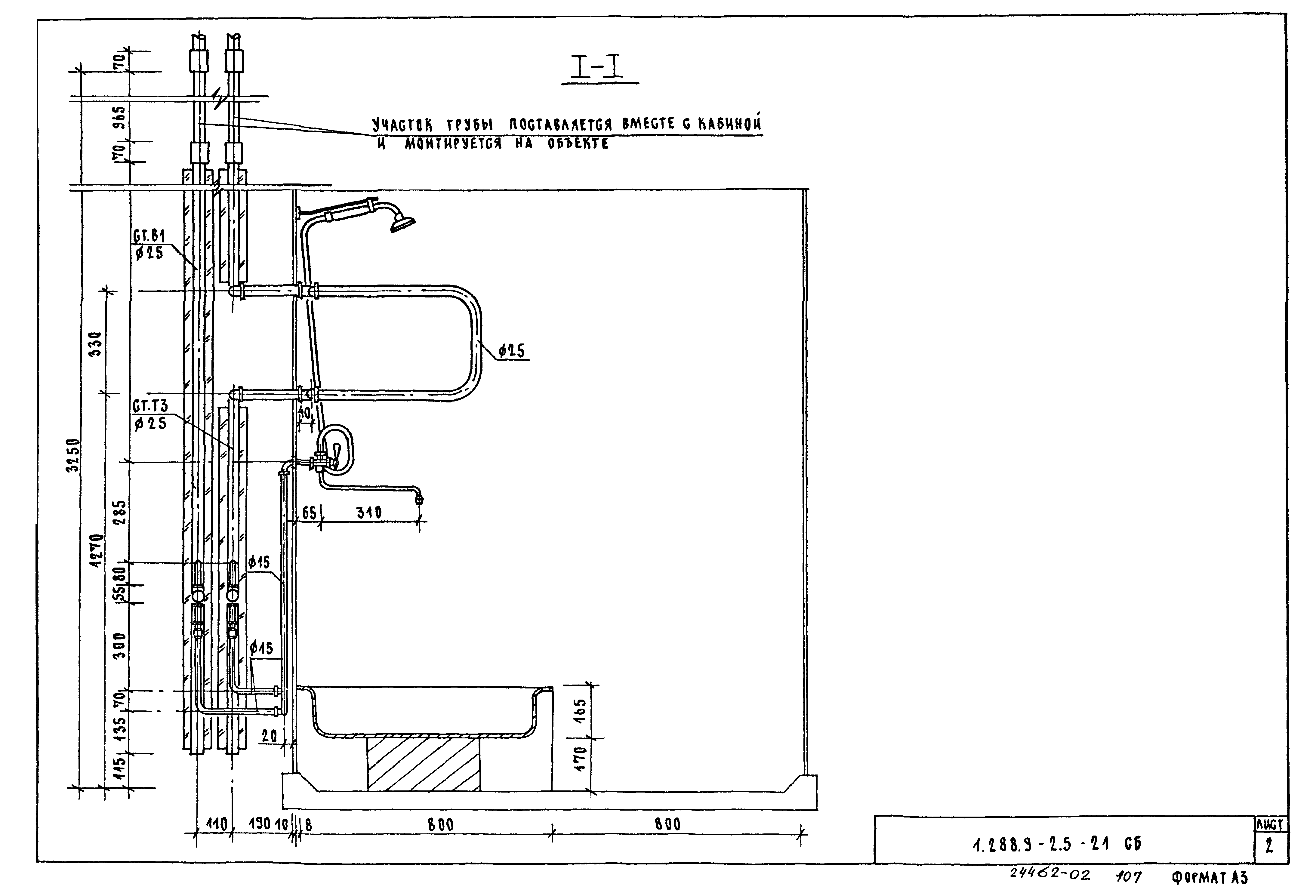 Серия 1.288.9-2