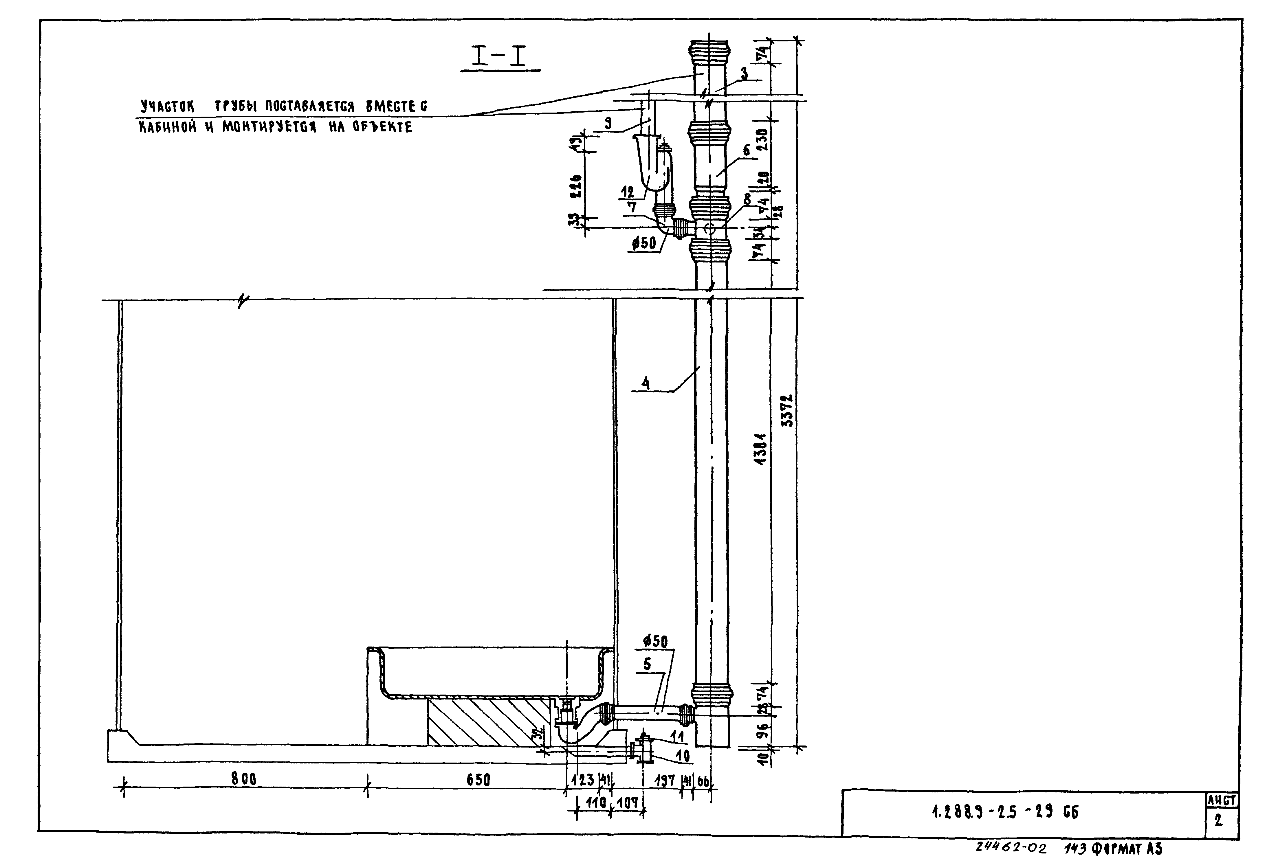 Серия 1.288.9-2