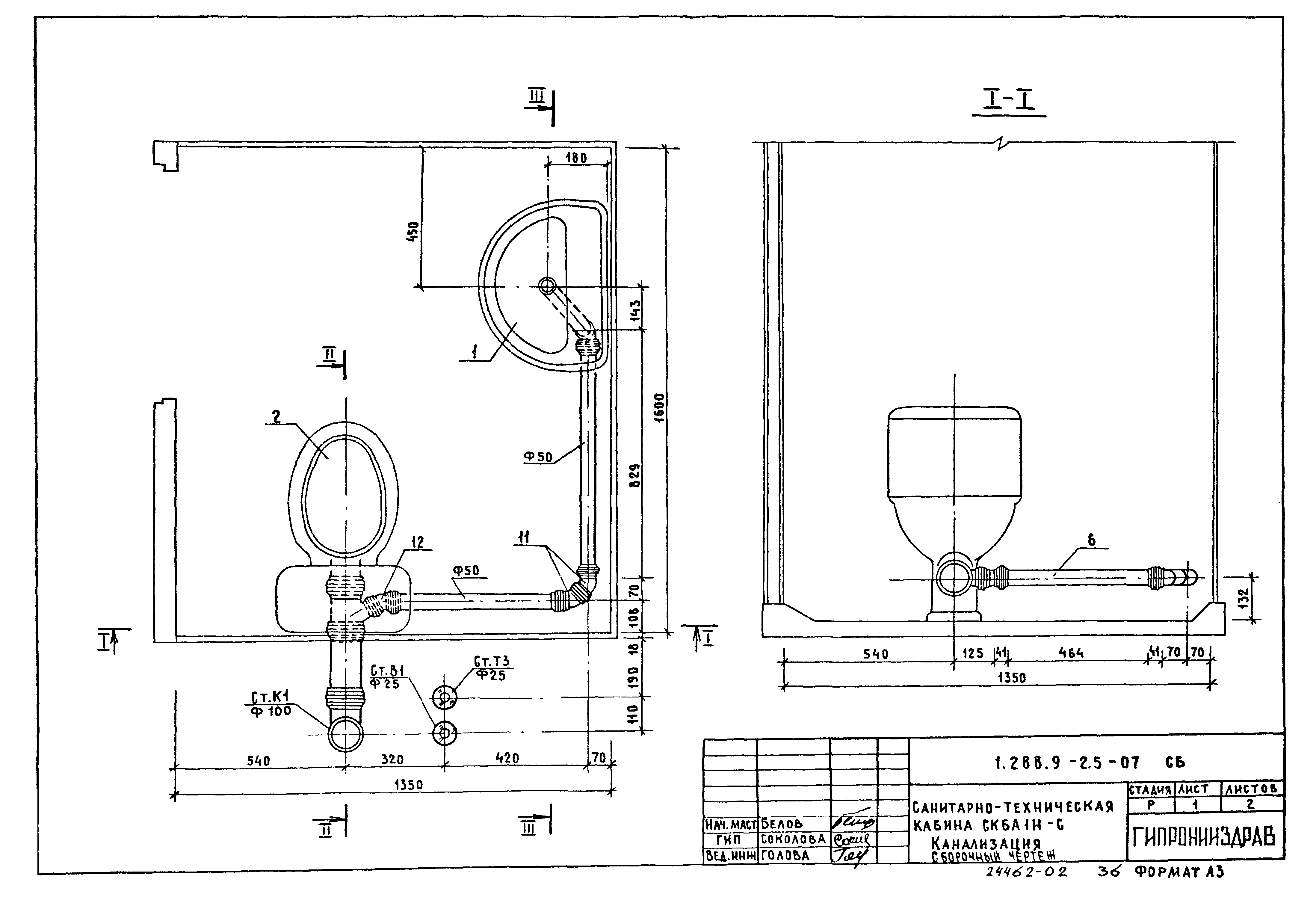 Серия 1.288.9-2