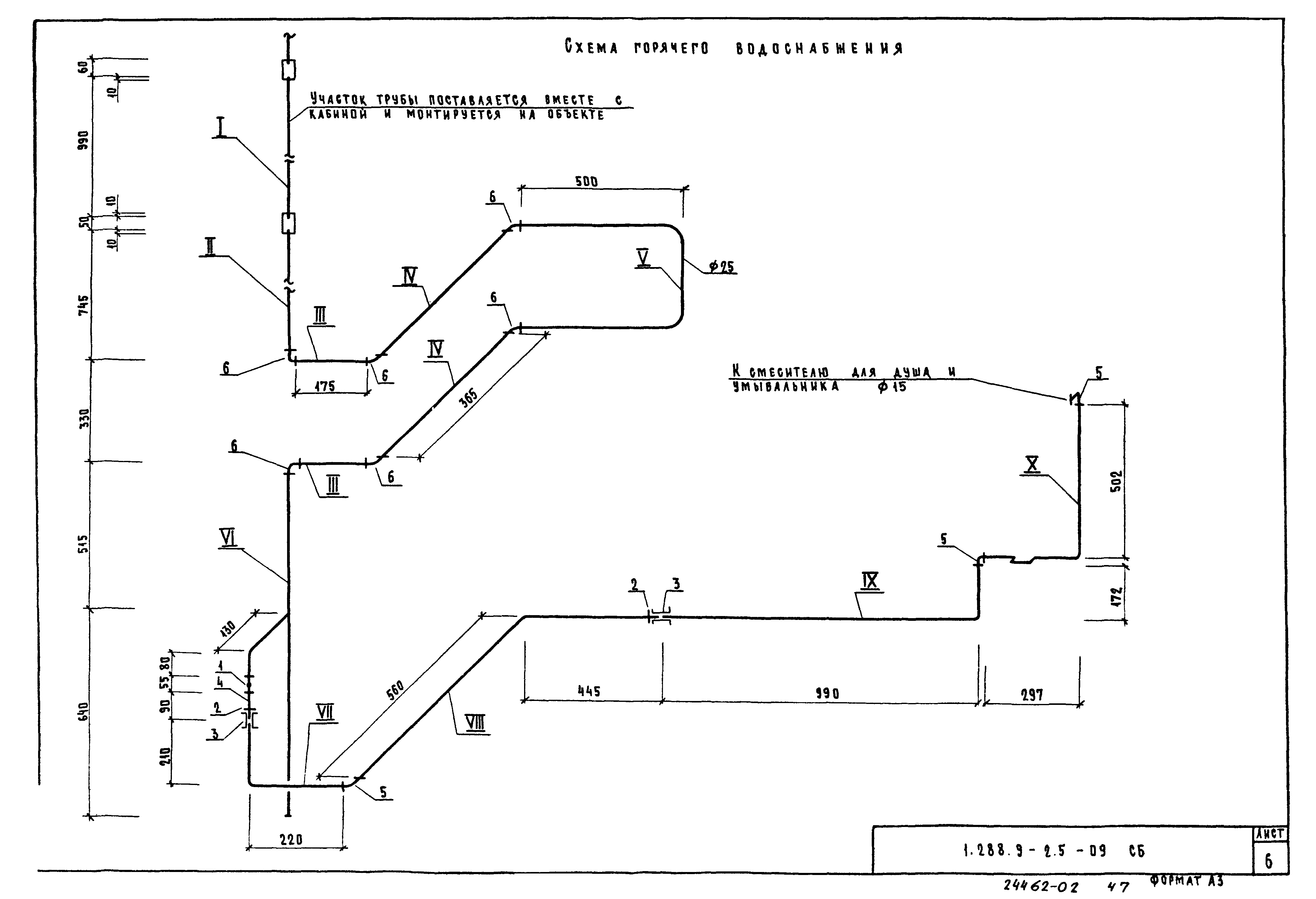 Серия 1.288.9-2