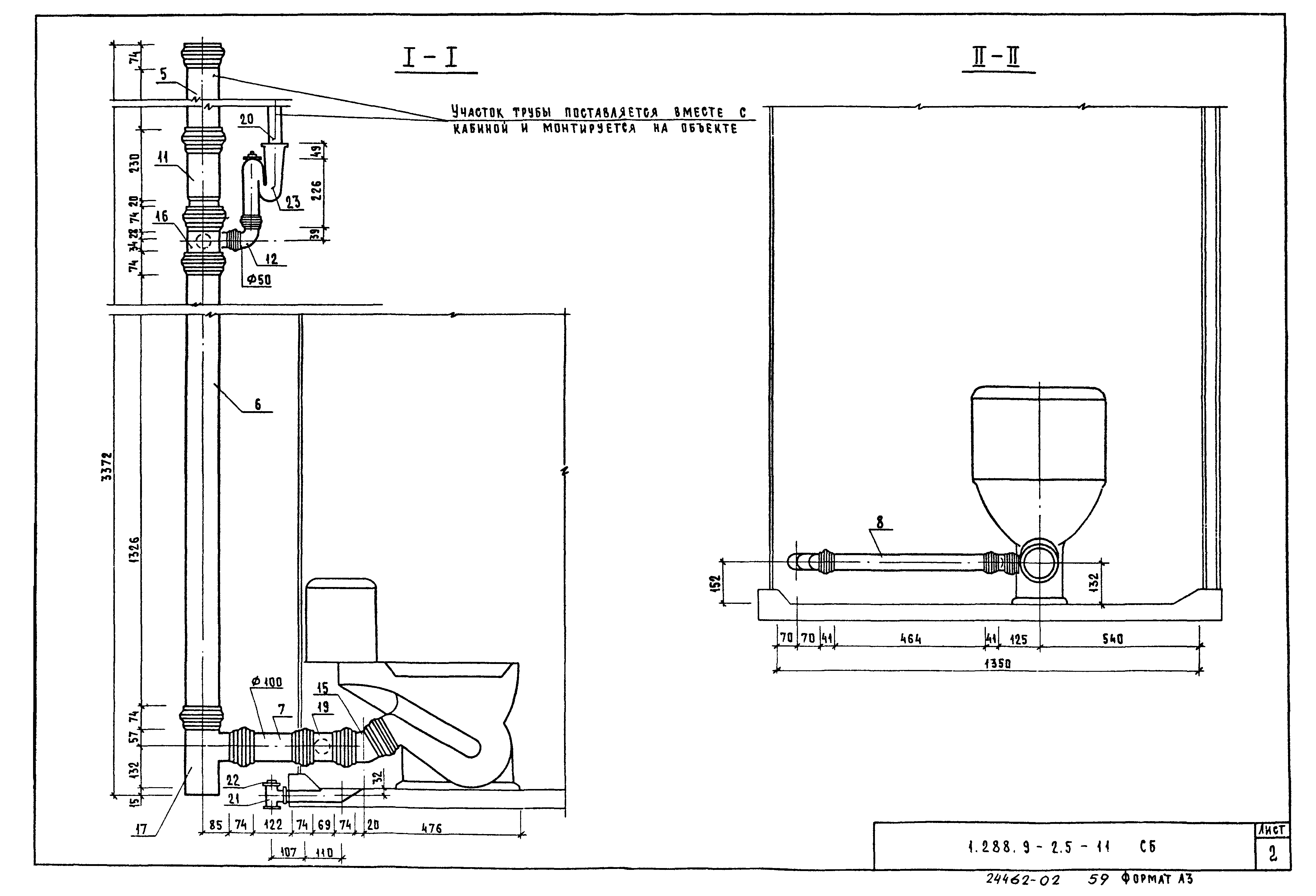 Серия 1.288.9-2