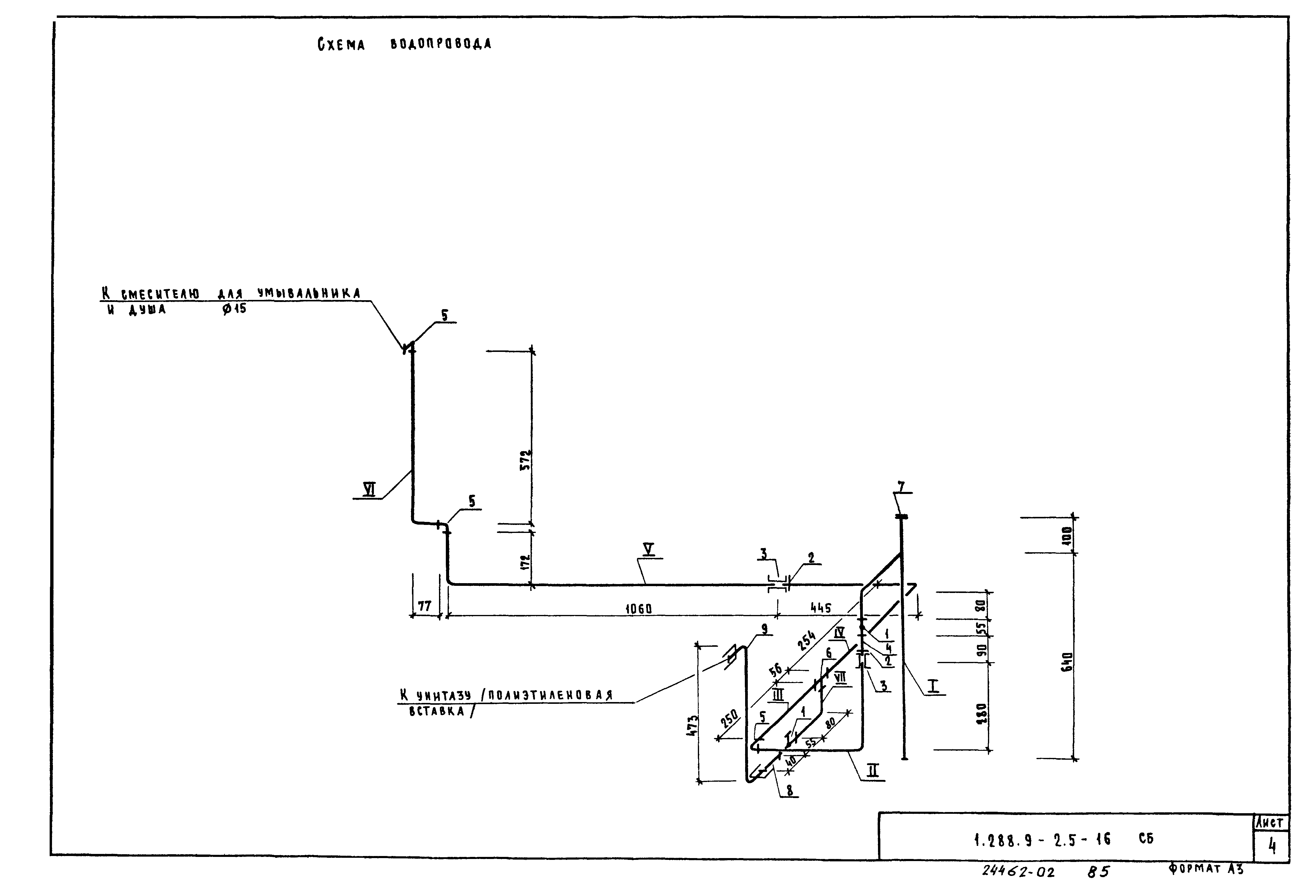 Серия 1.288.9-2