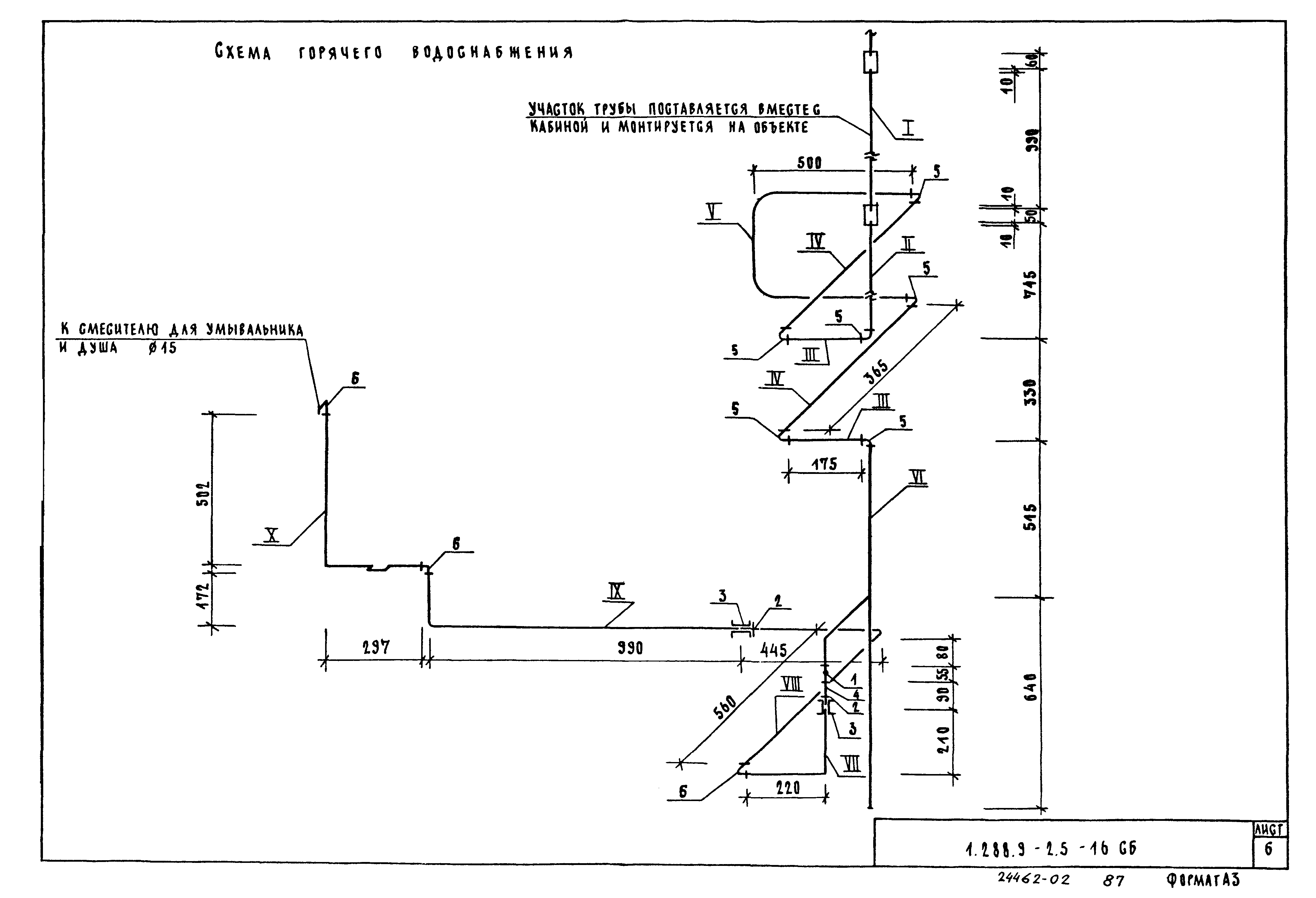 Серия 1.288.9-2