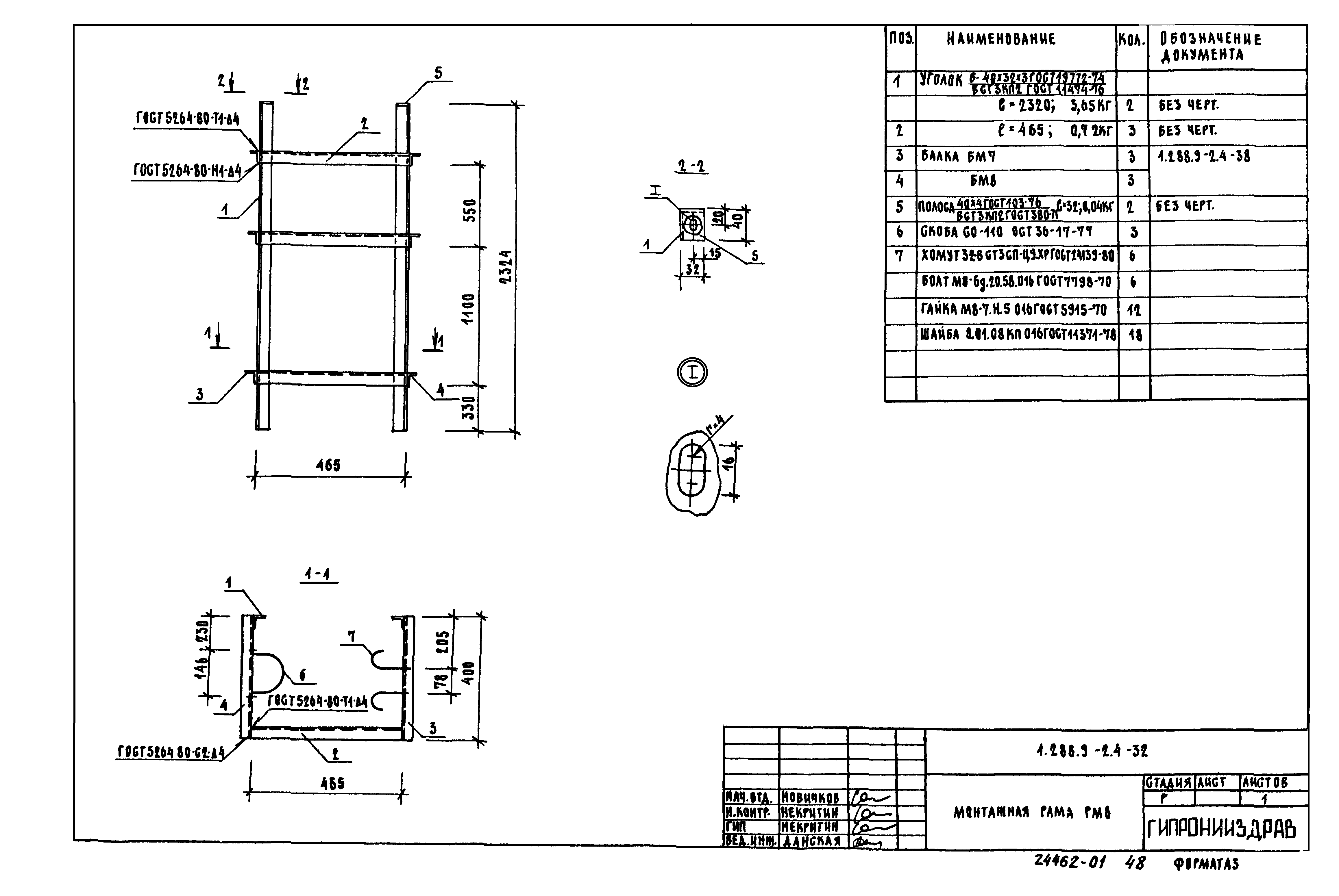 Серия 1.288.9-2