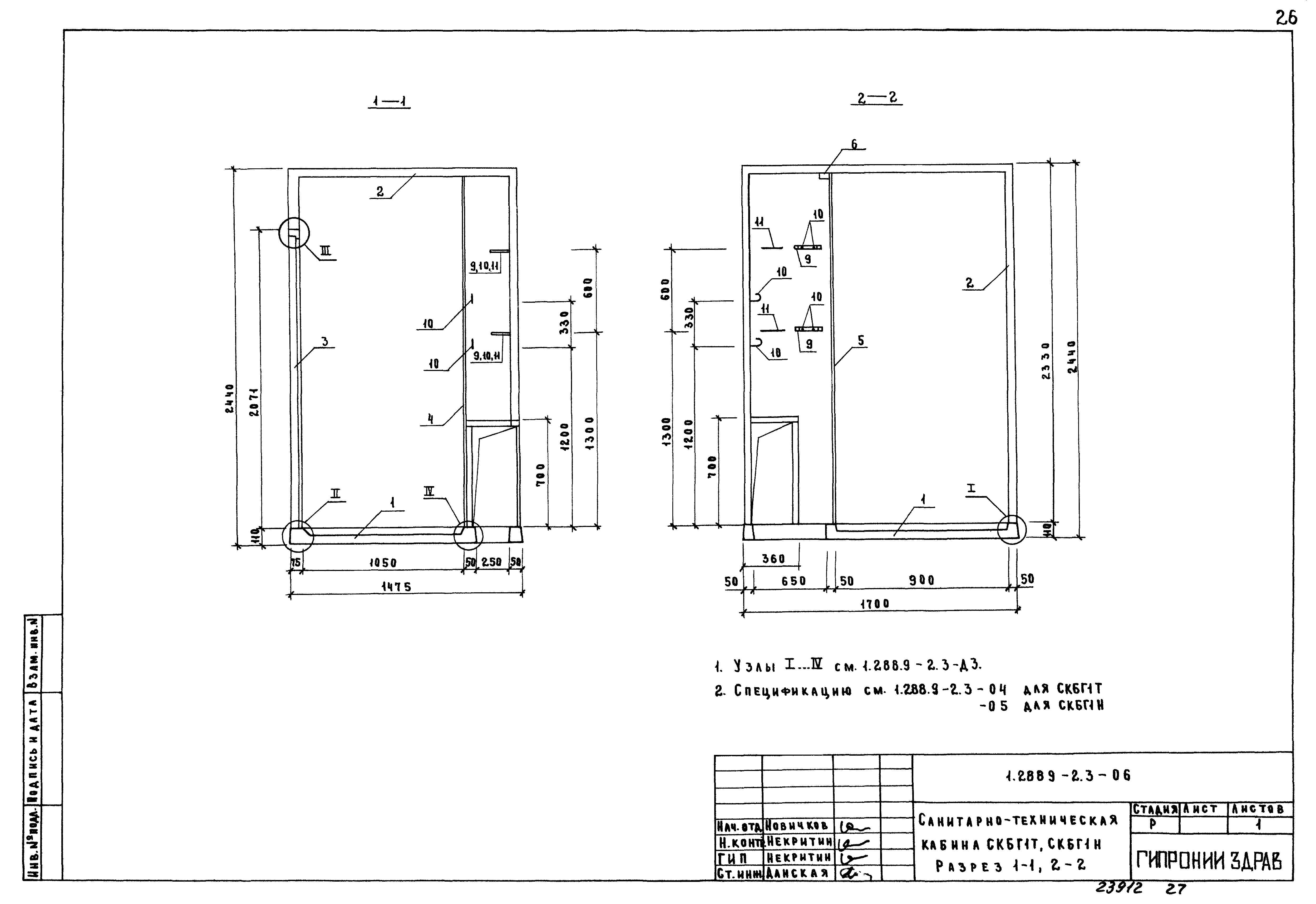 Серия 1.288.9-2