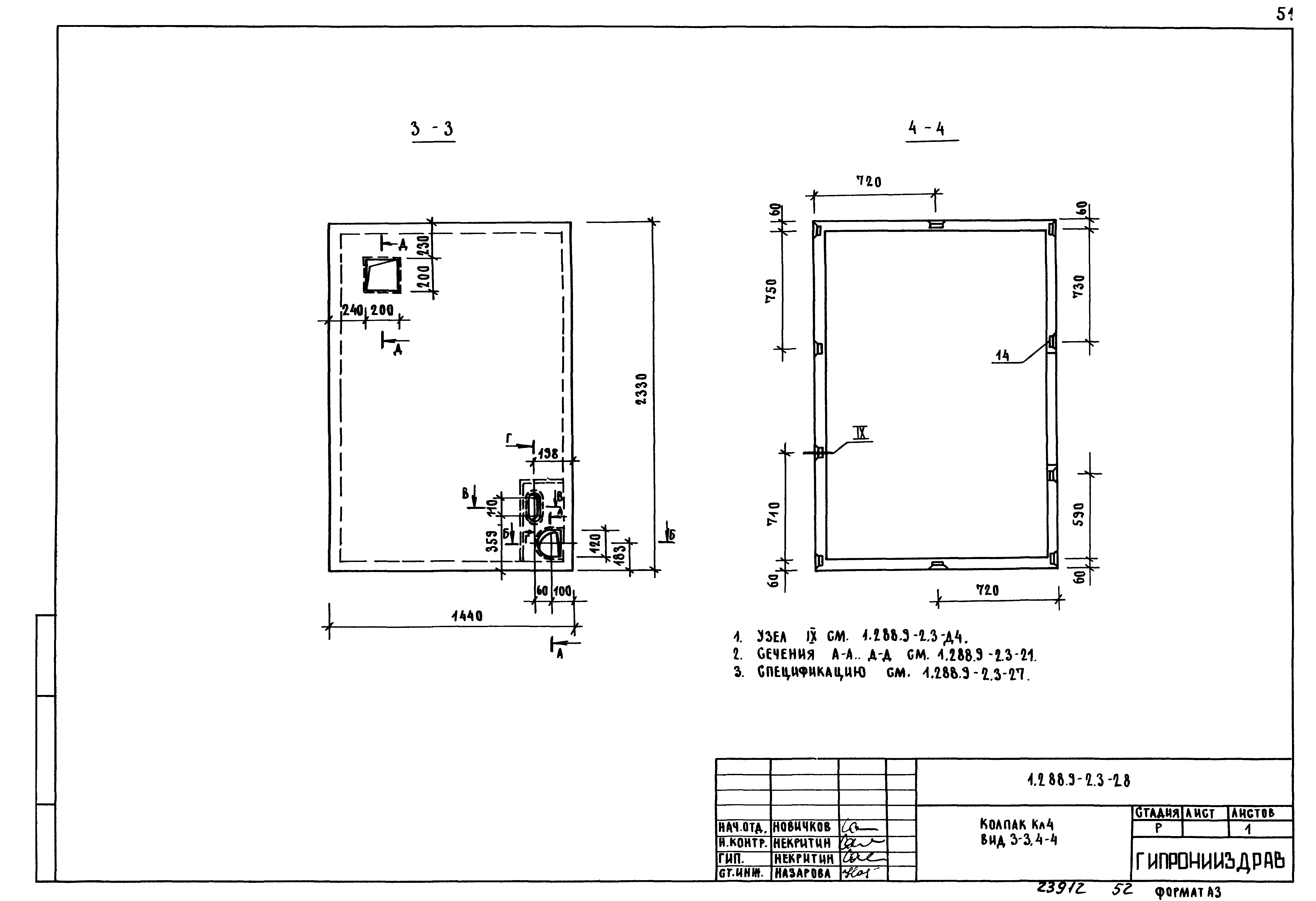 Серия 1.288.9-2