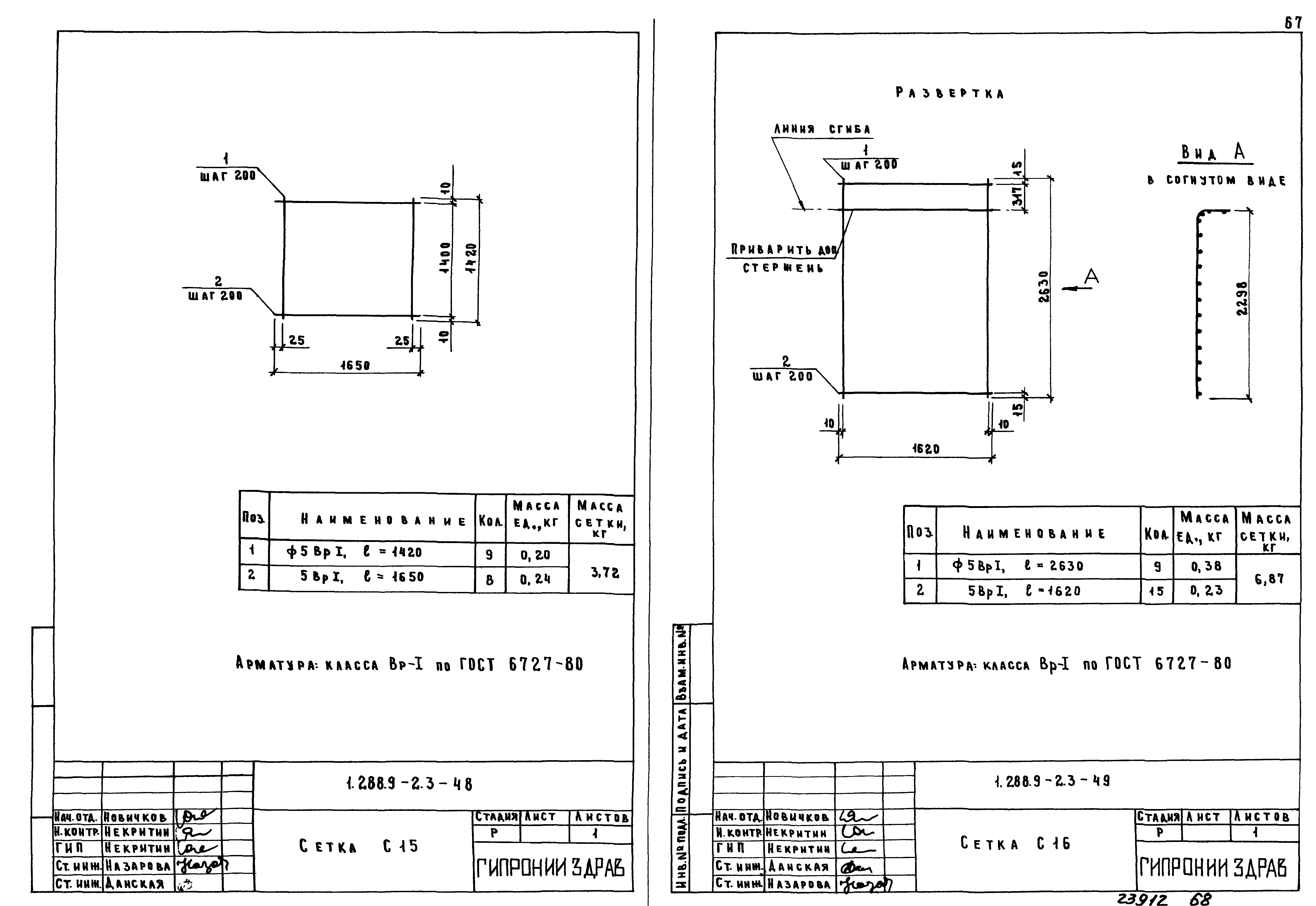 Серия 1.288.9-2