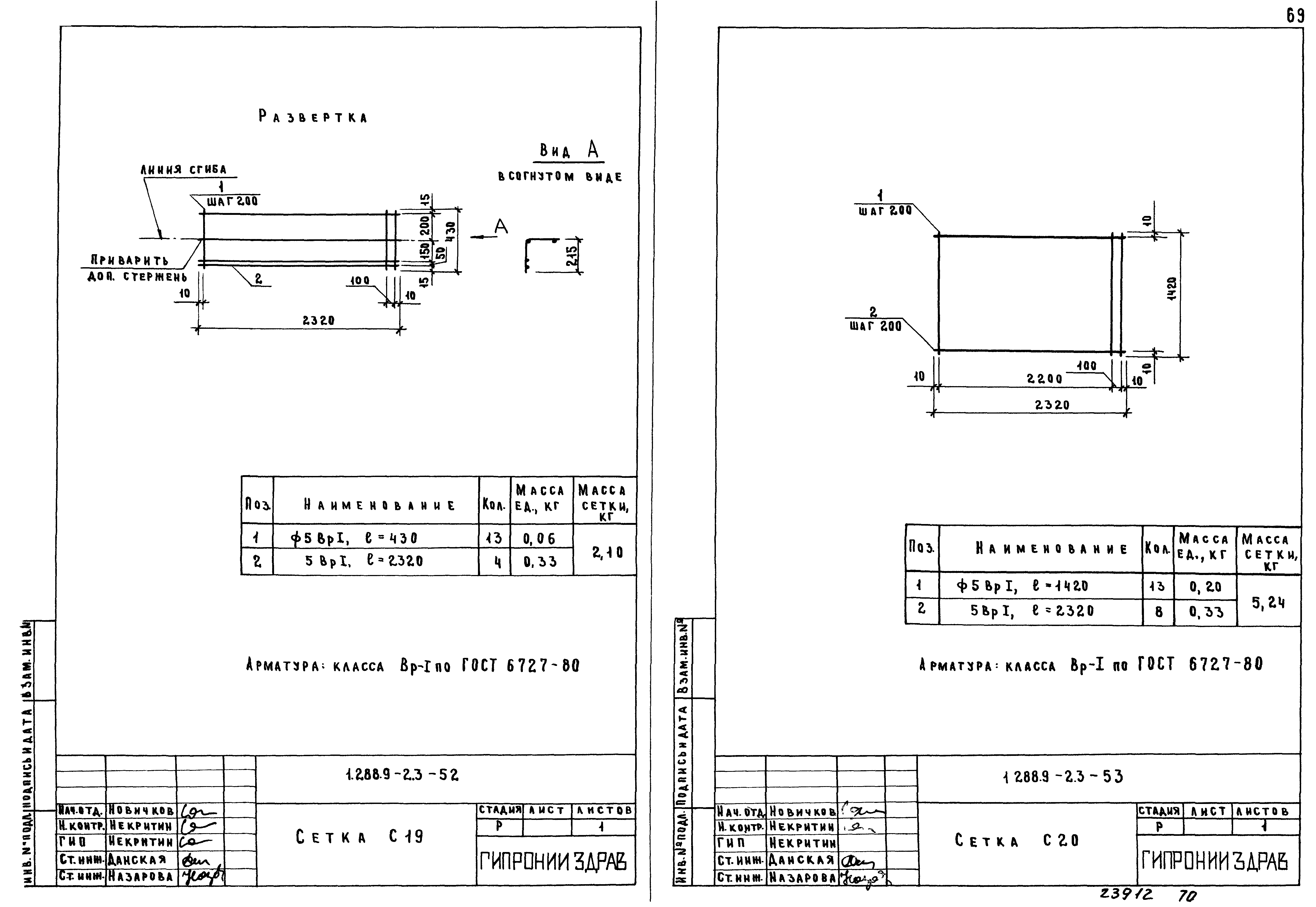 Серия 1.288.9-2