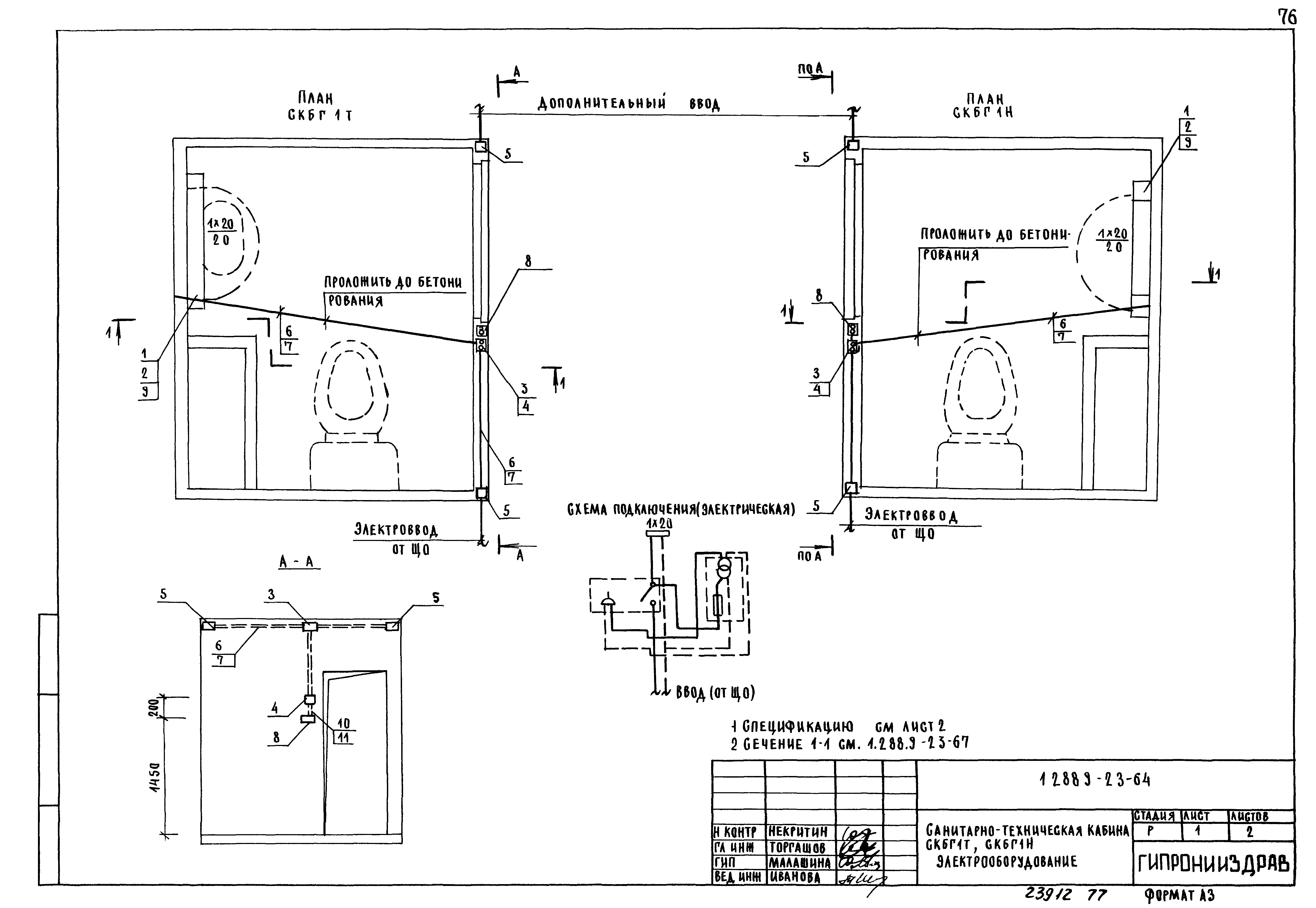 Серия 1.288.9-2