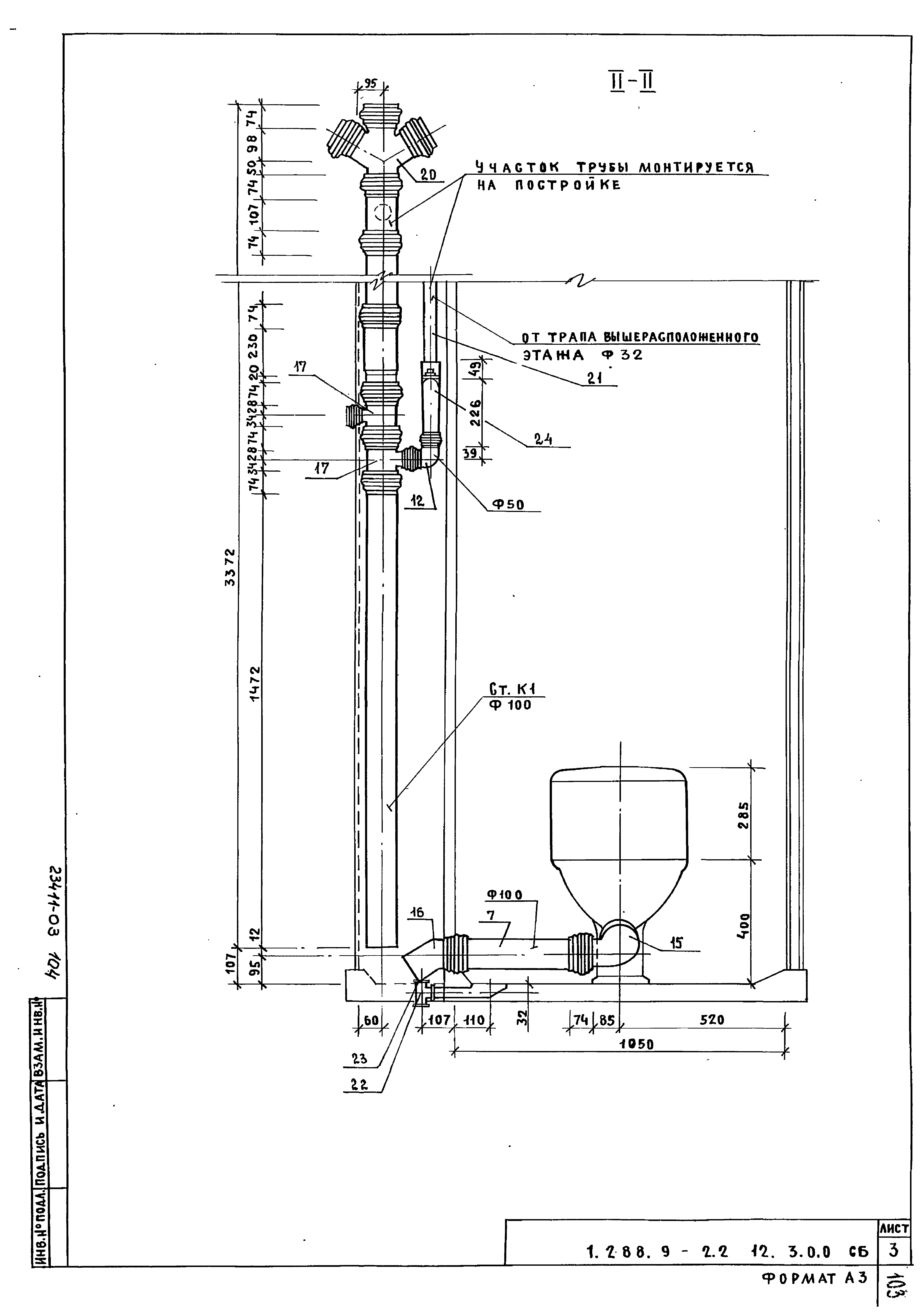 Серия 1.288.9-2