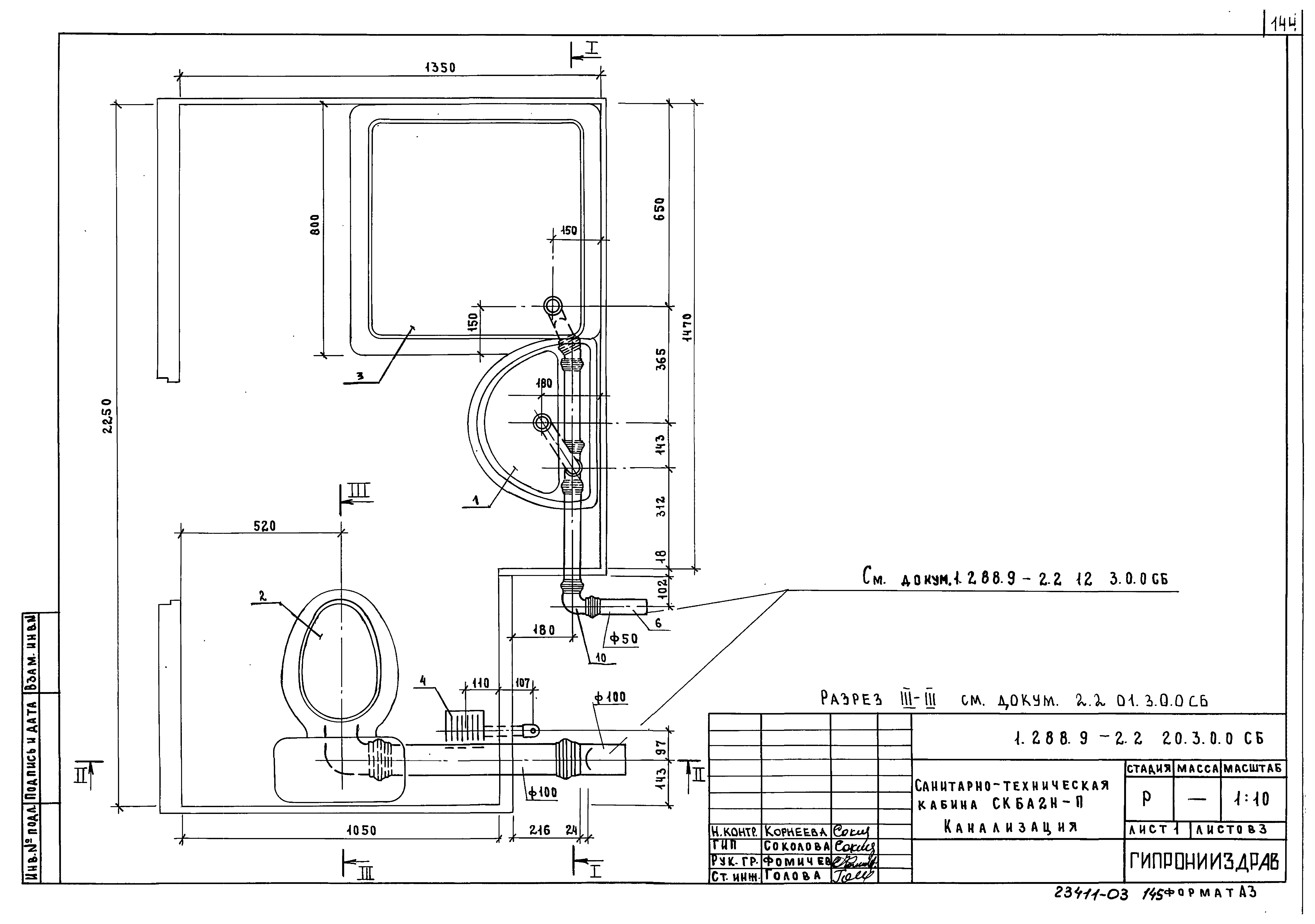 Серия 1.288.9-2