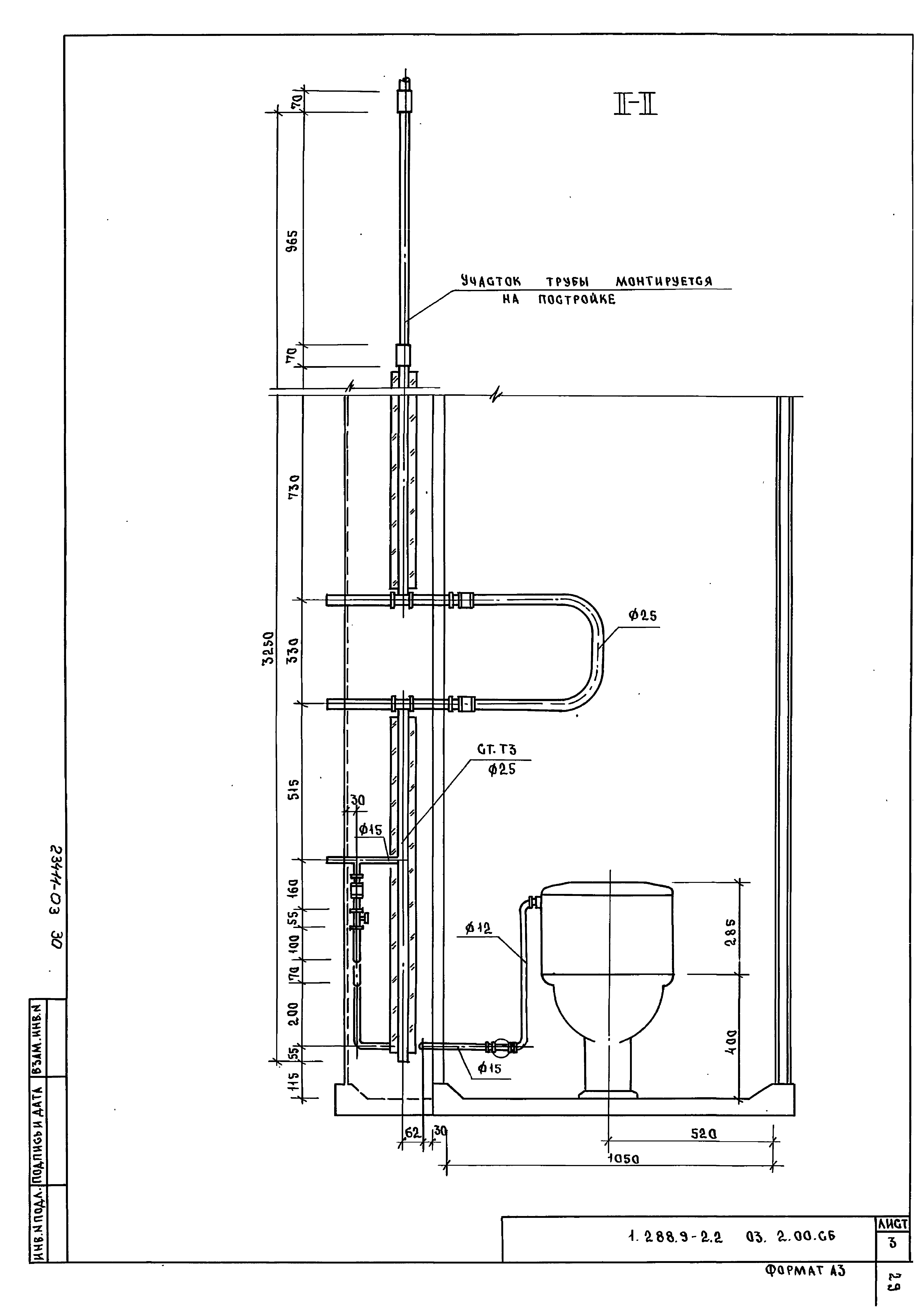 Серия 1.288.9-2