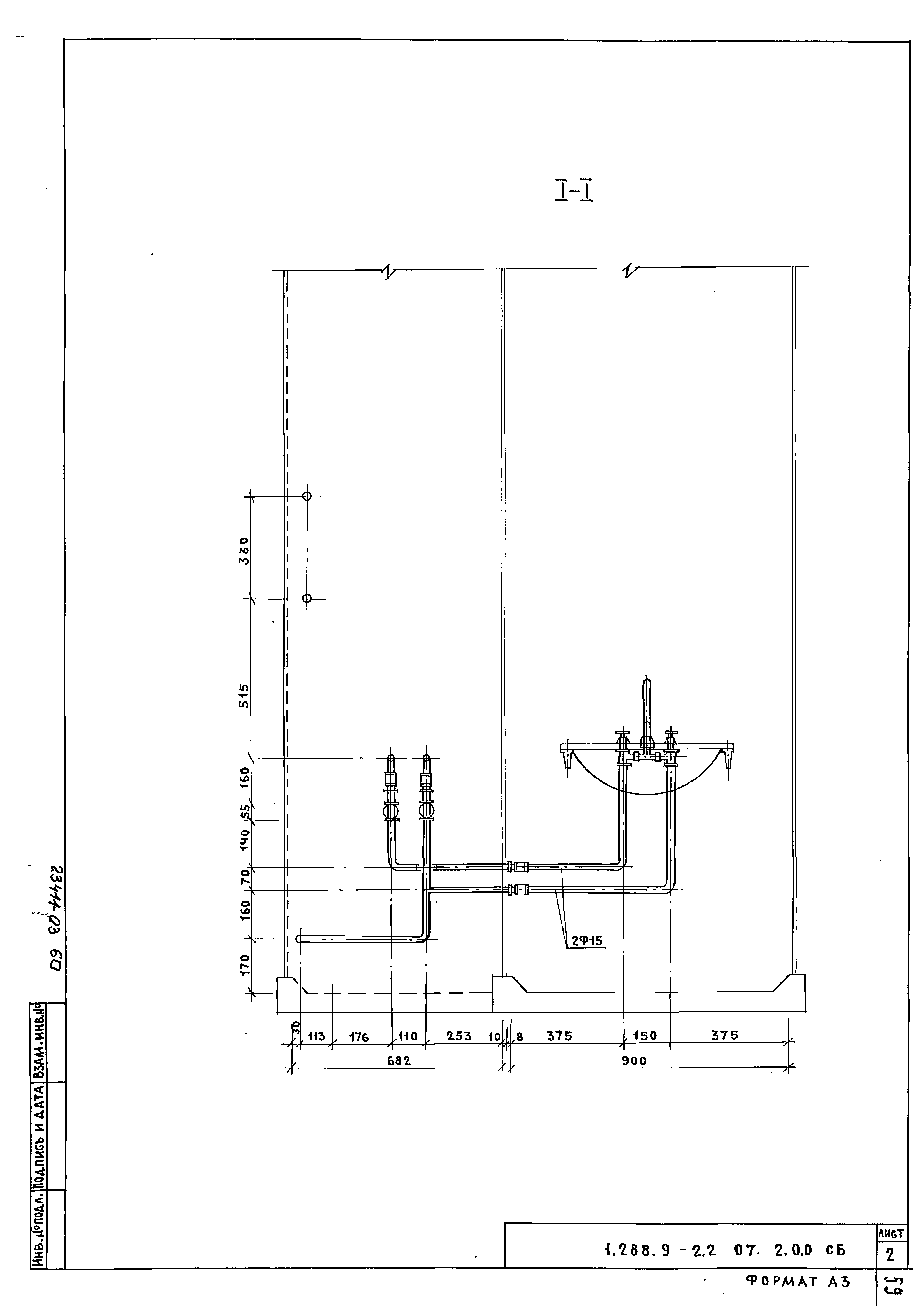 Серия 1.288.9-2