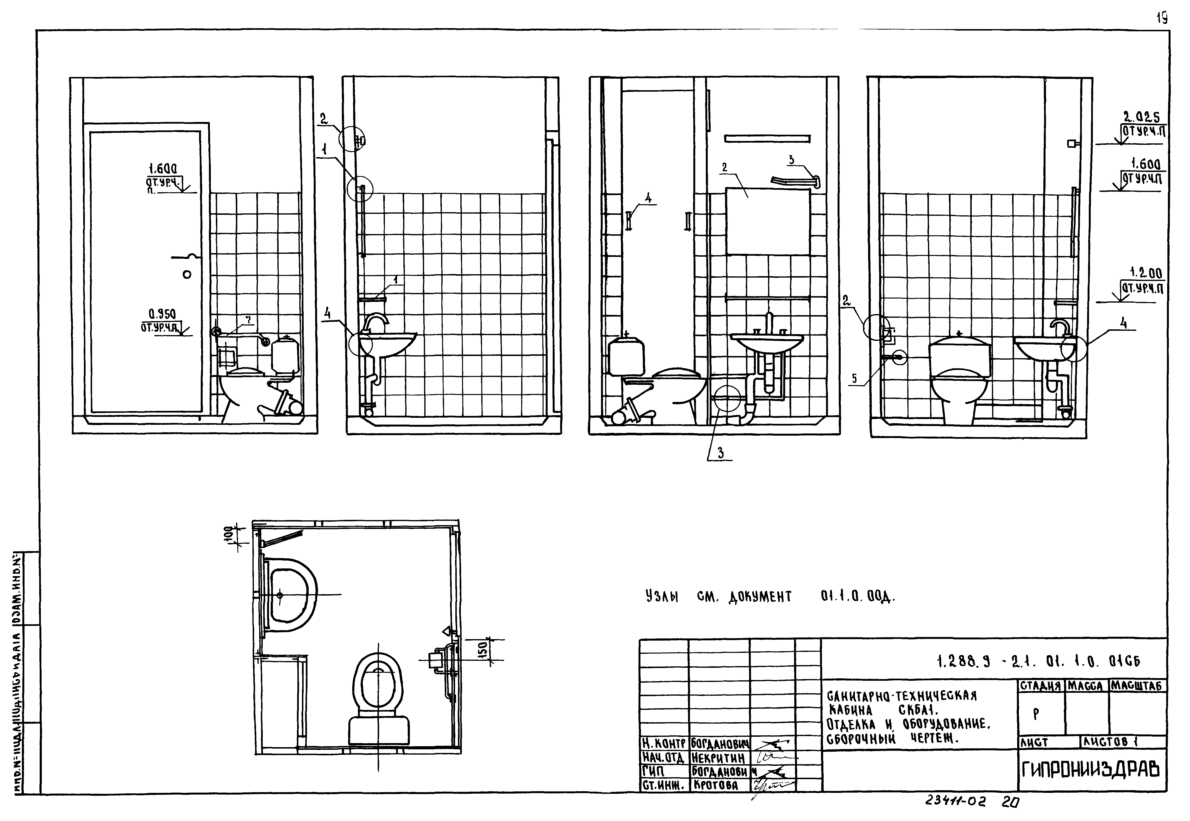 Серия 1.288.9-2