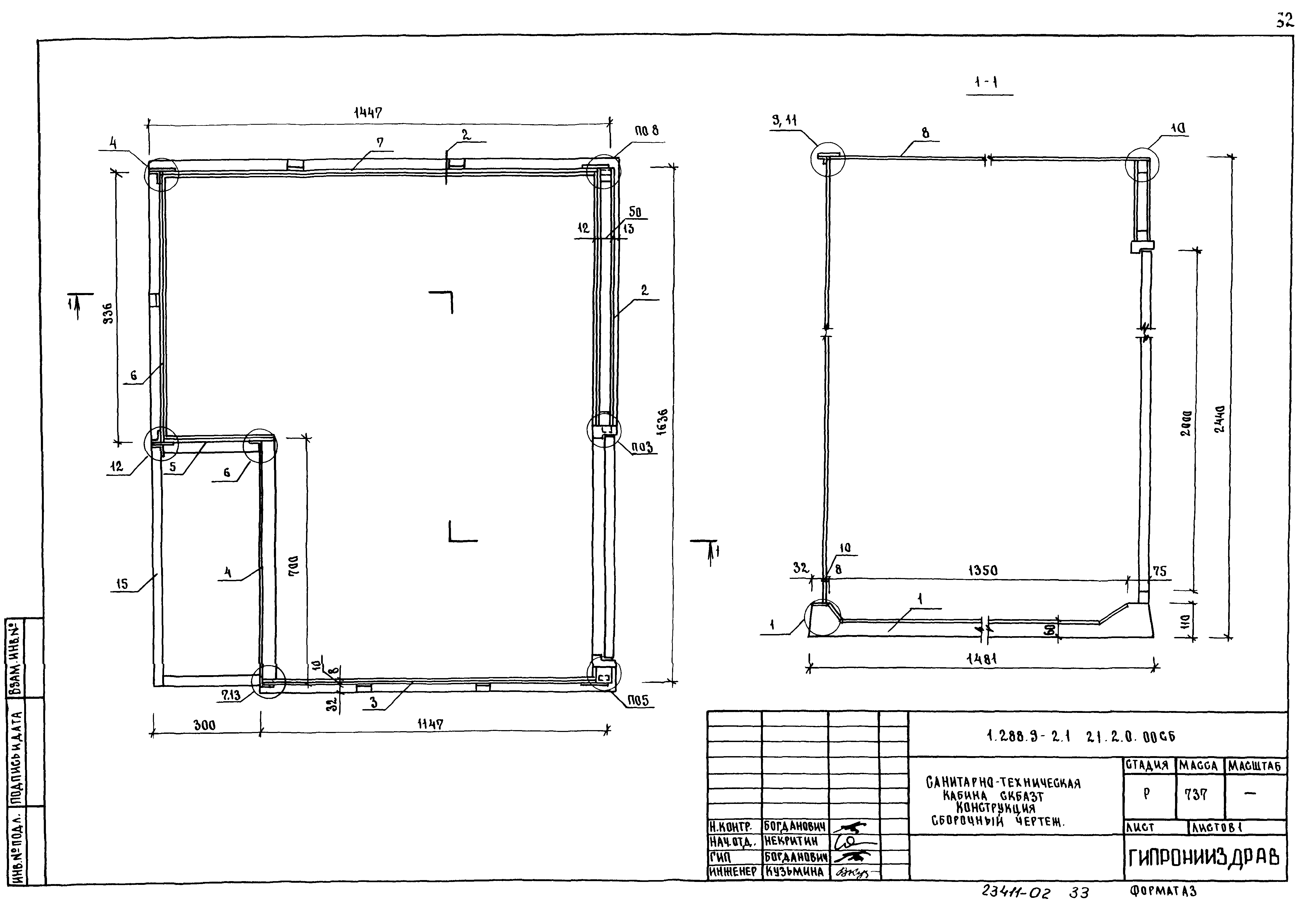 Серия 1.288.9-2