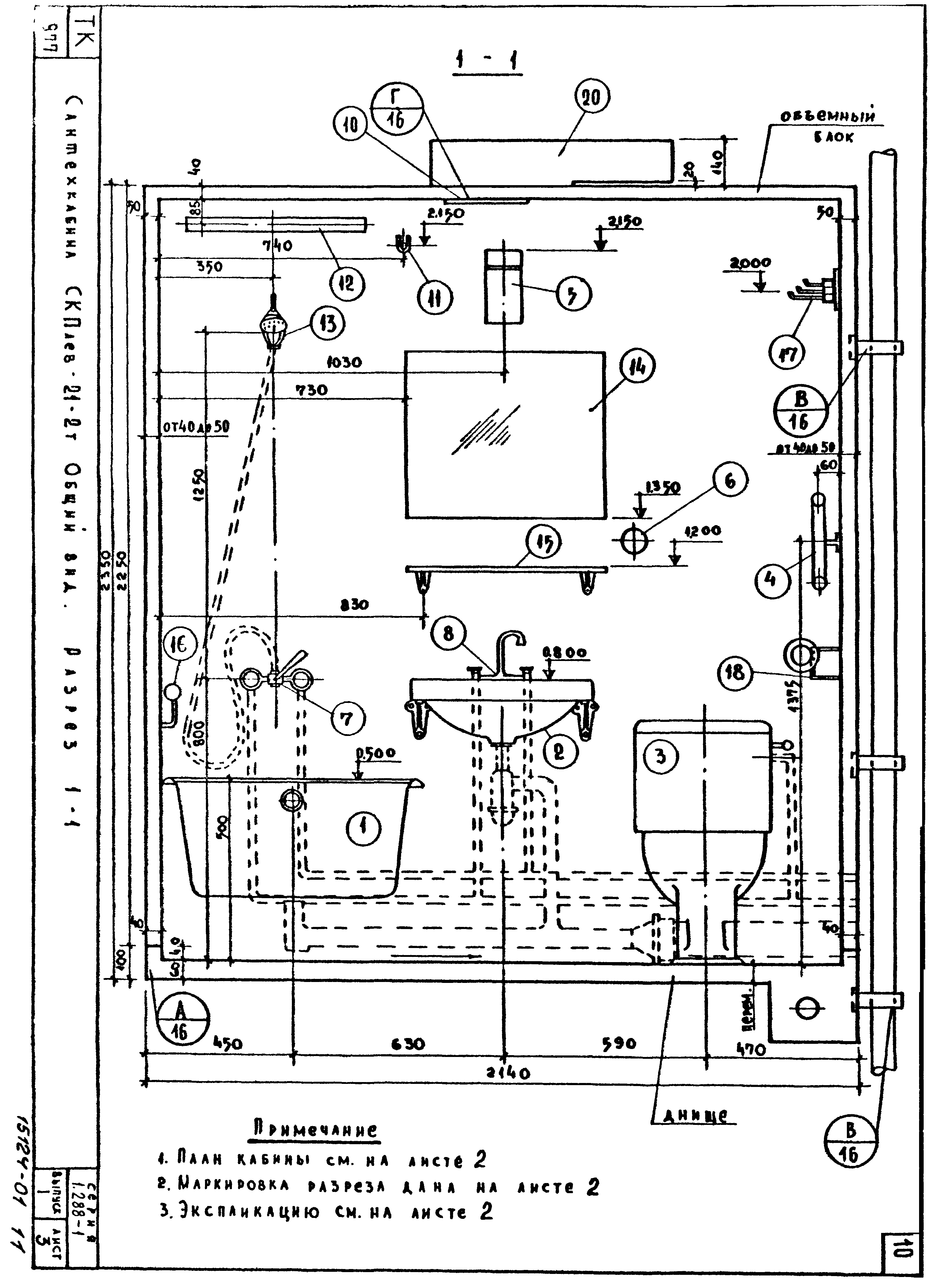 Серия 1.288-1