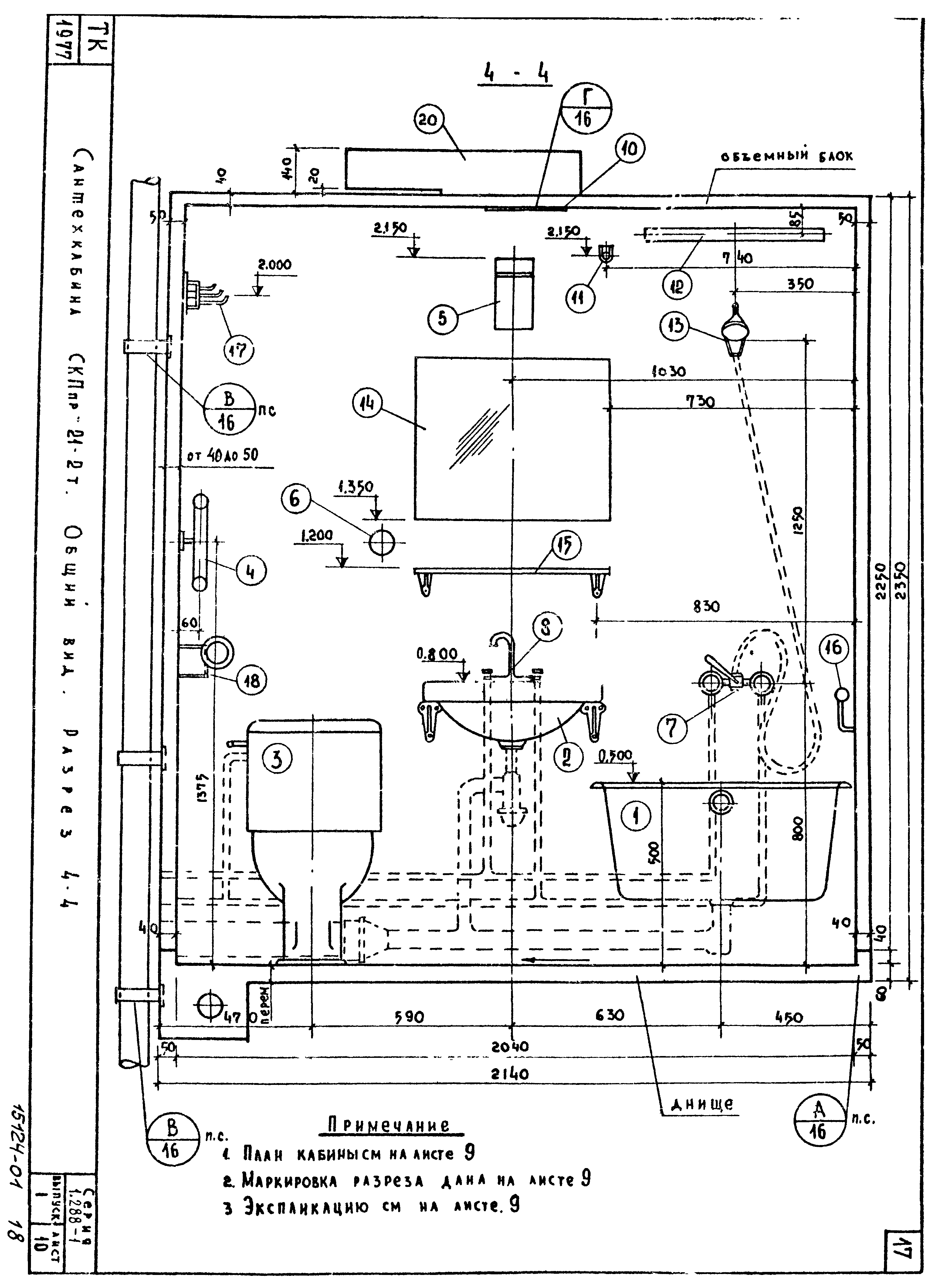 Серия 1.288-1