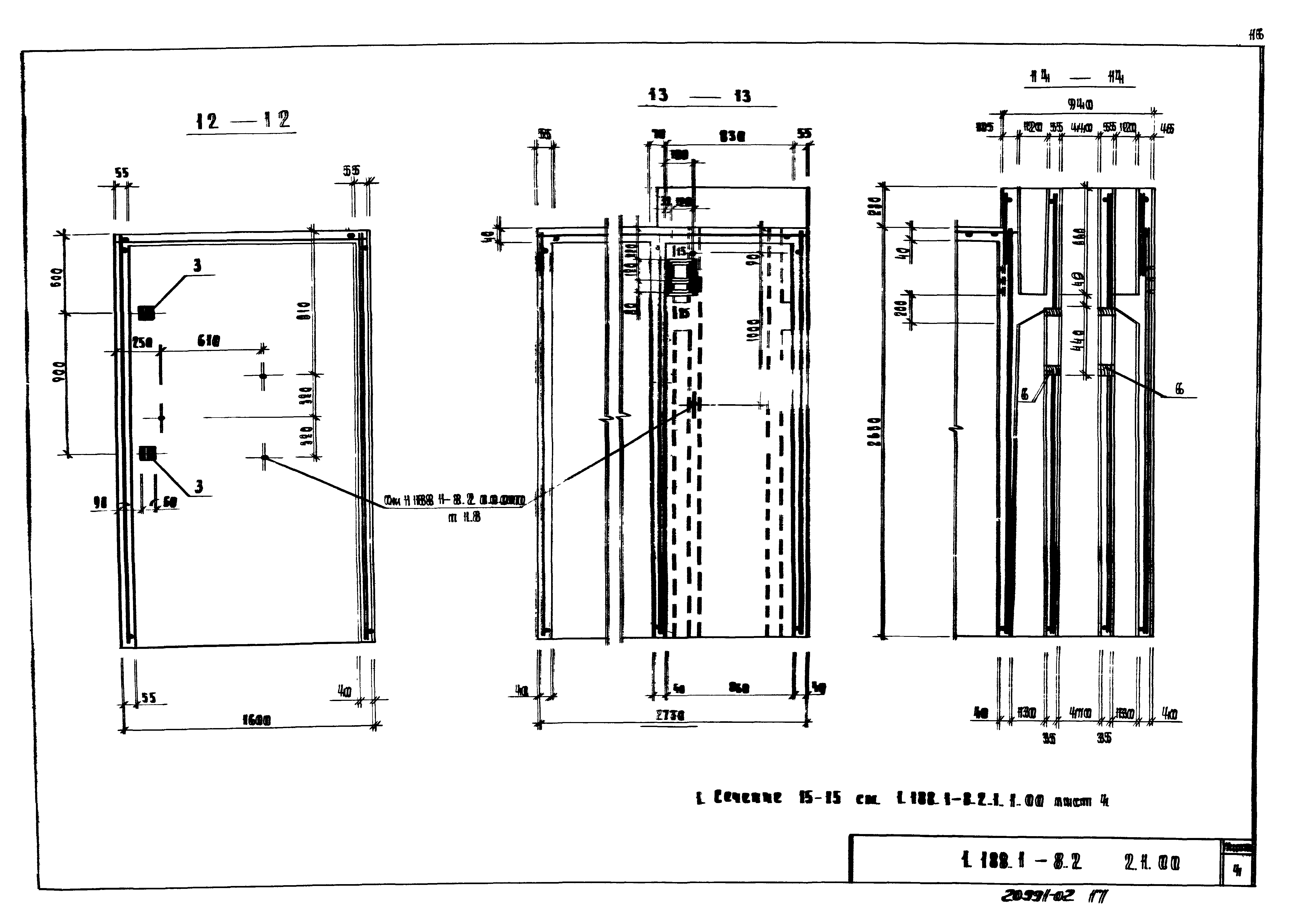 Серия 1.188.1-8