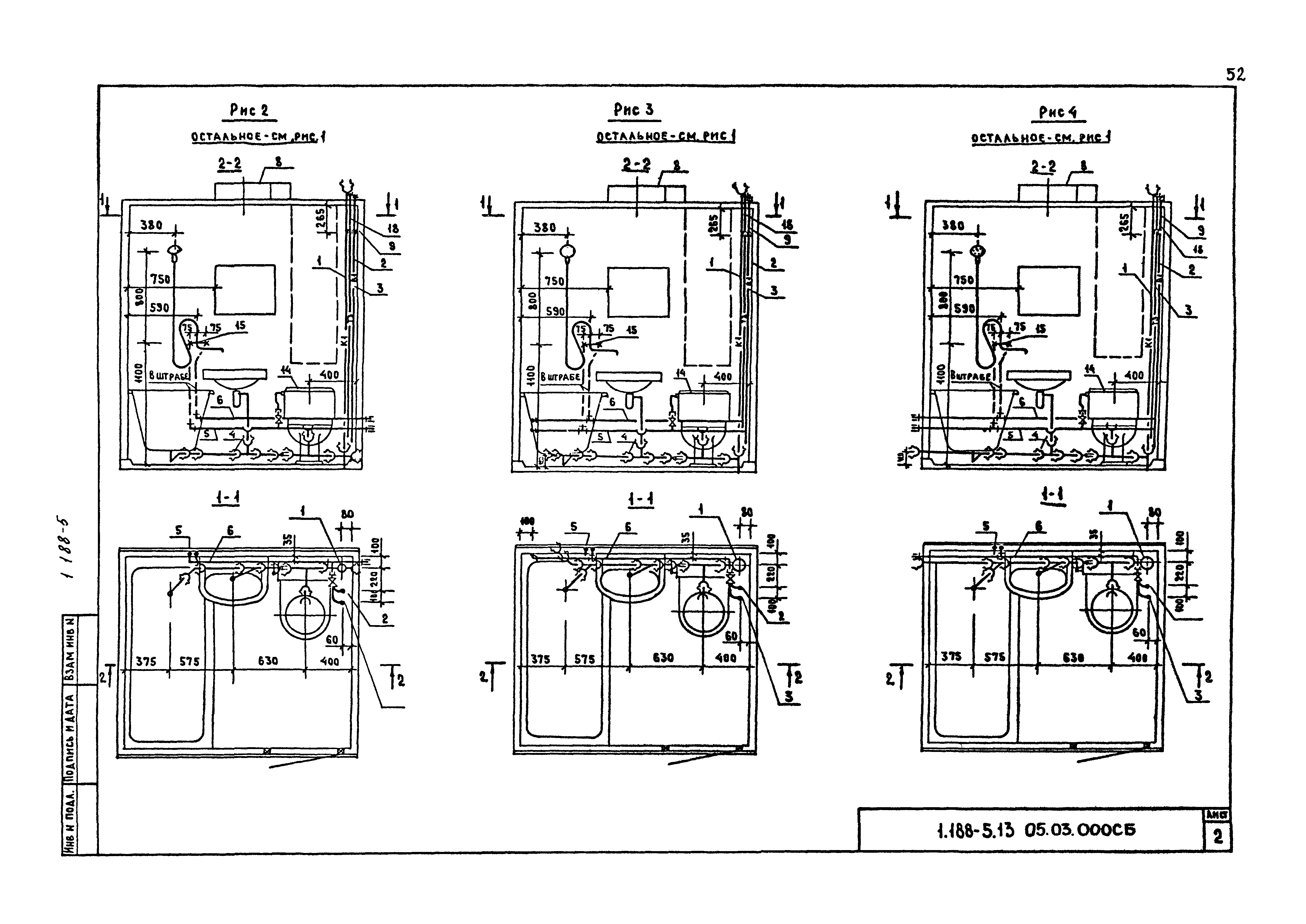 Серия 1.188-5