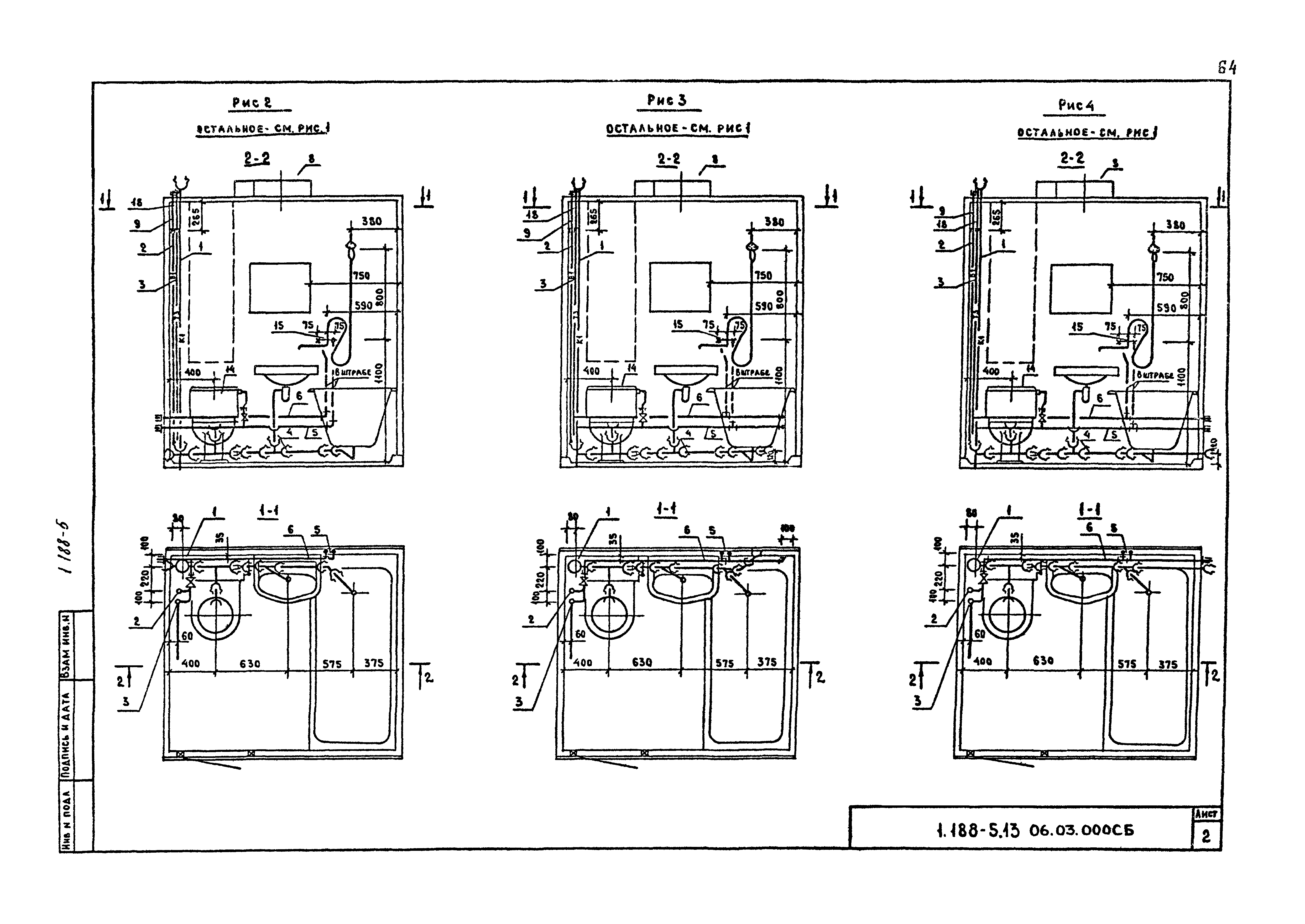 Серия 1.188-5