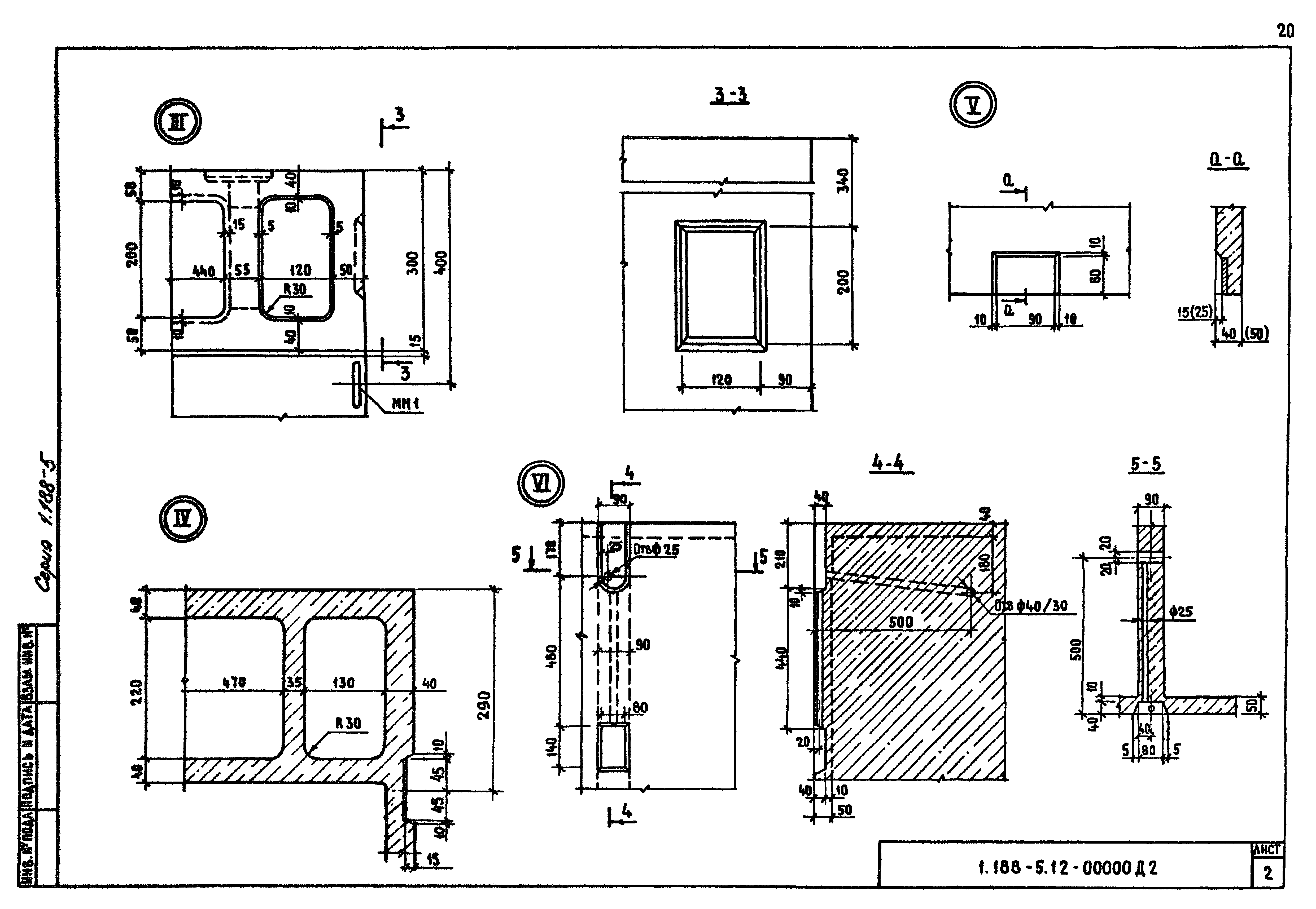 Серия 1.188-5