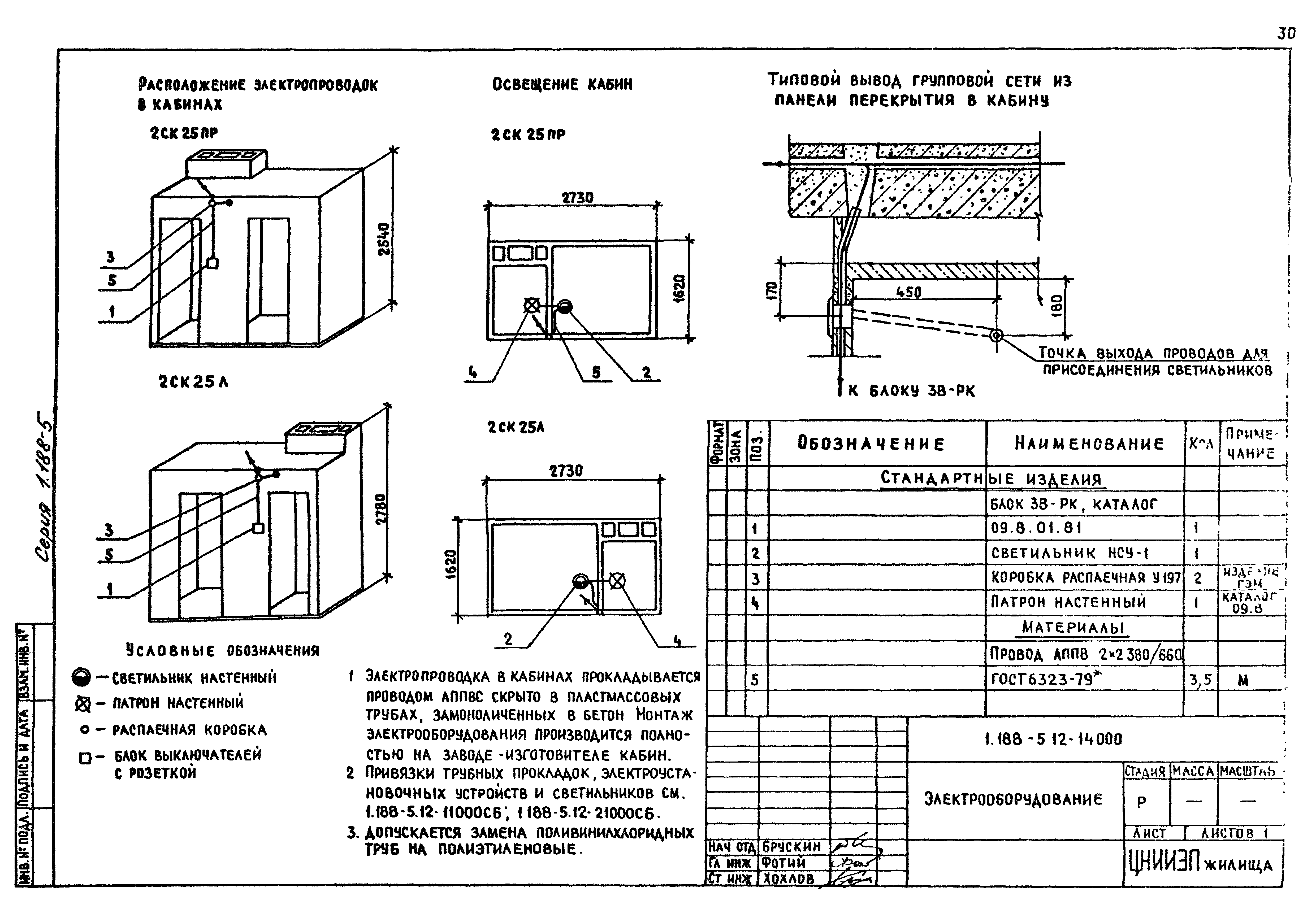 П 44 вентиляционный короб схема