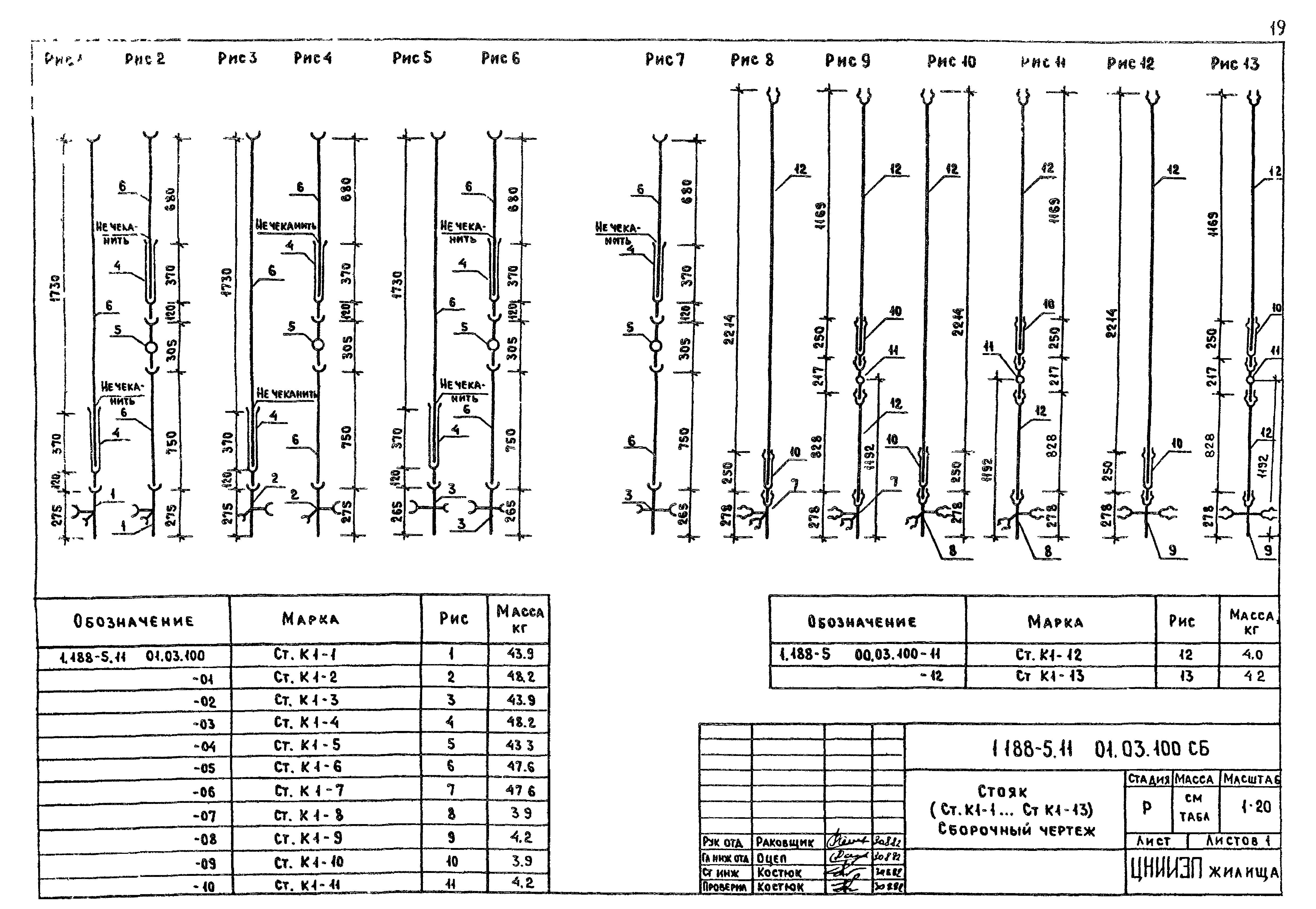 Серия 1.188-5