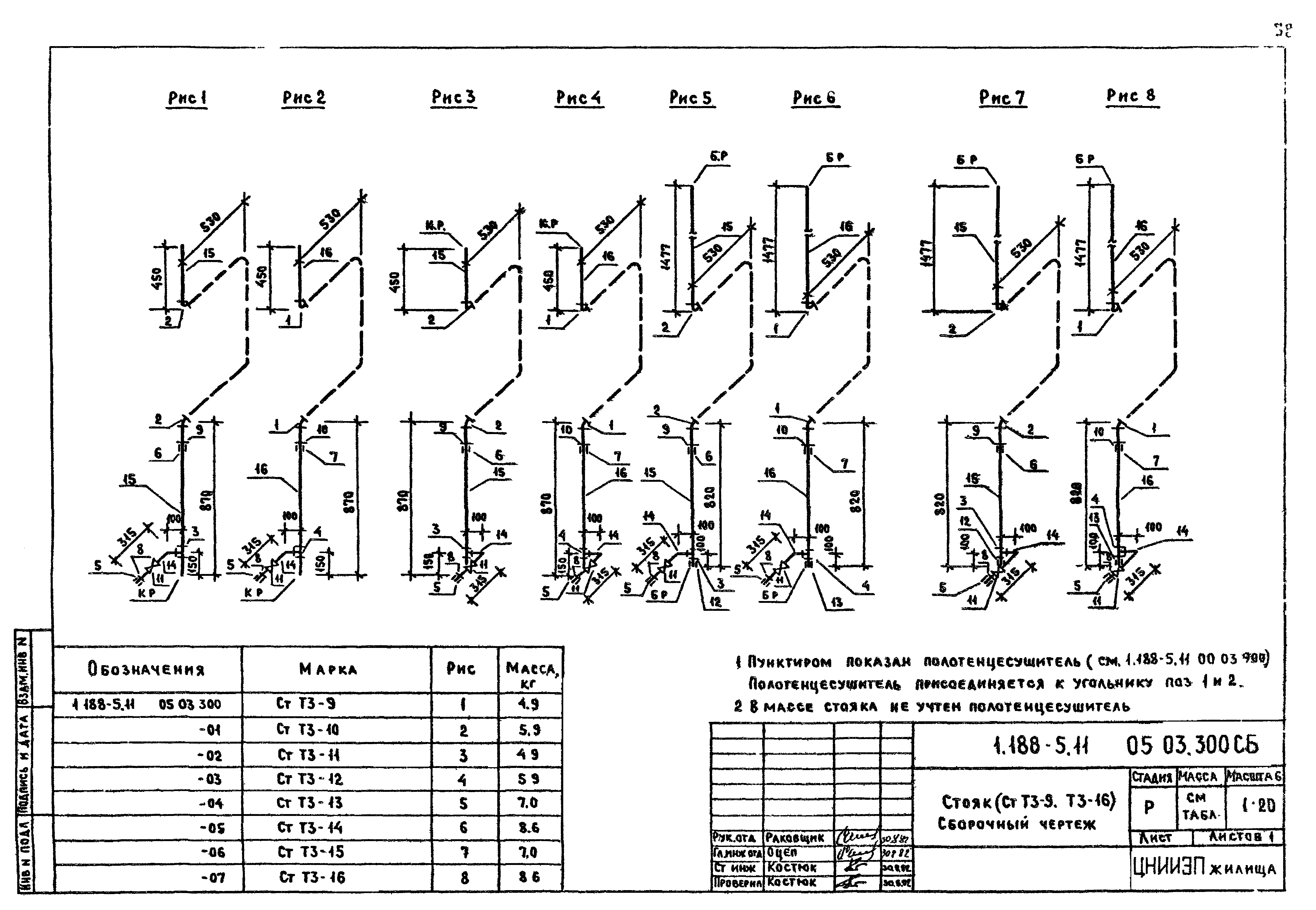 Серия 1.188-5