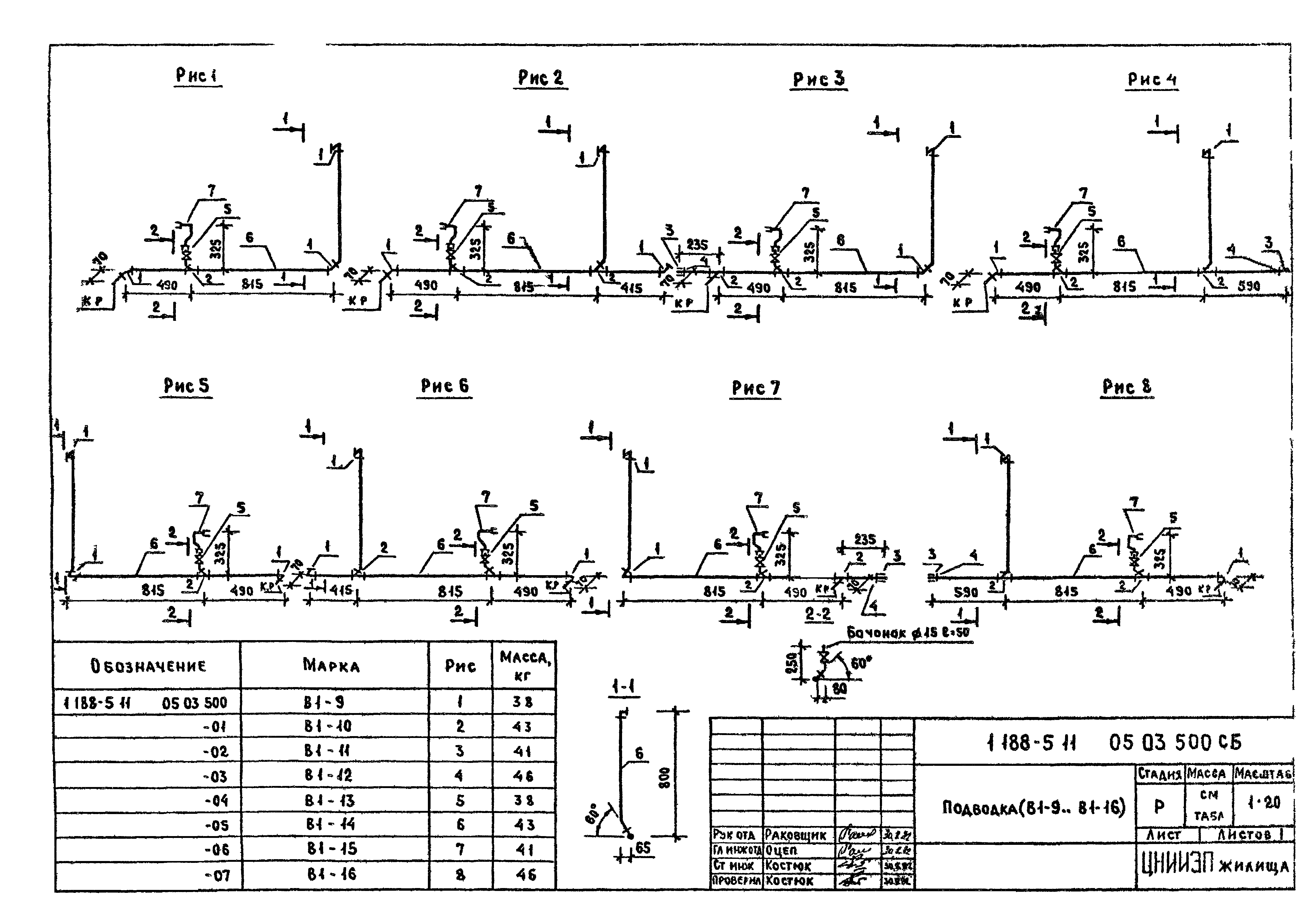 Серия 1.188-5