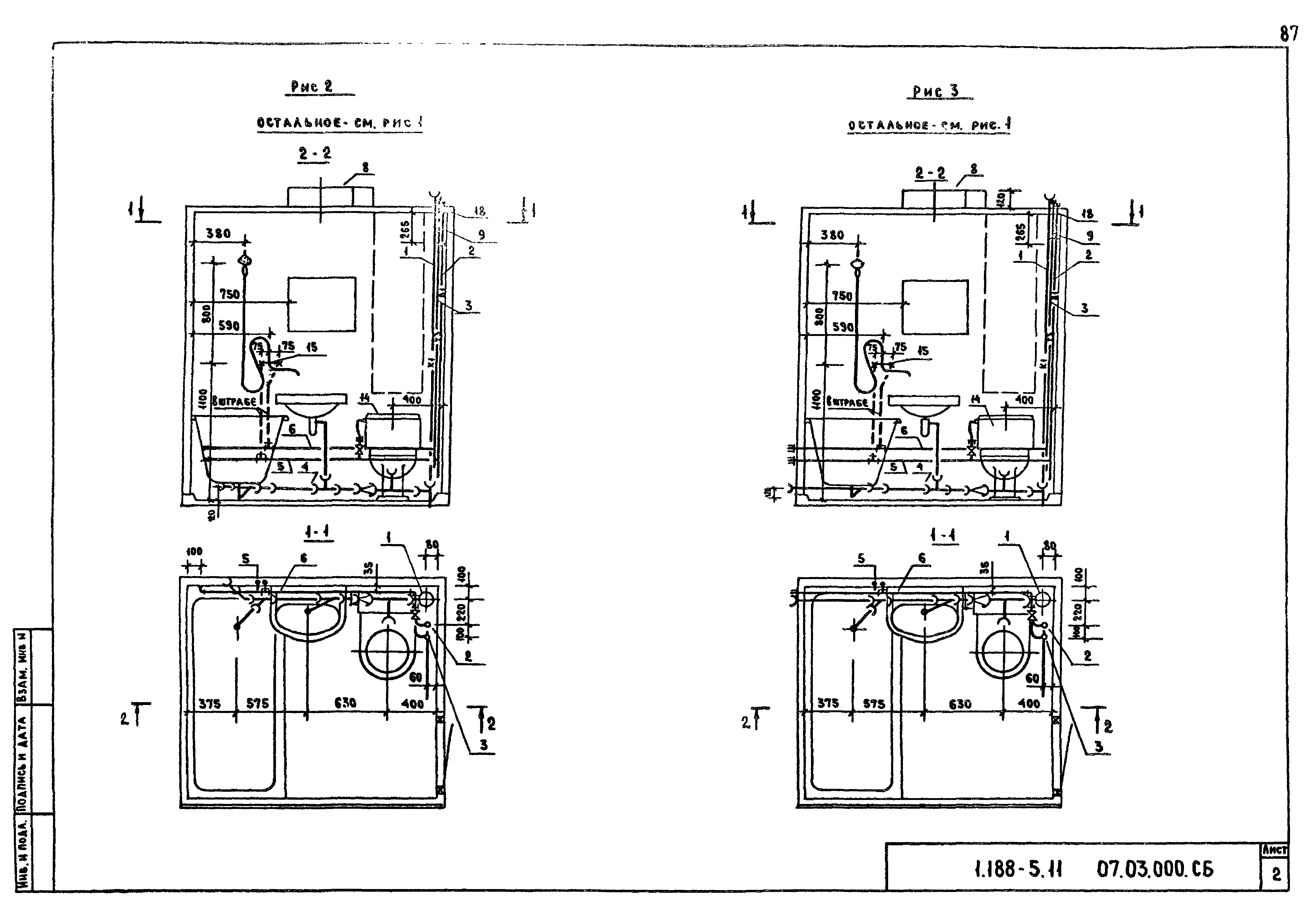 Серия 1.188-5