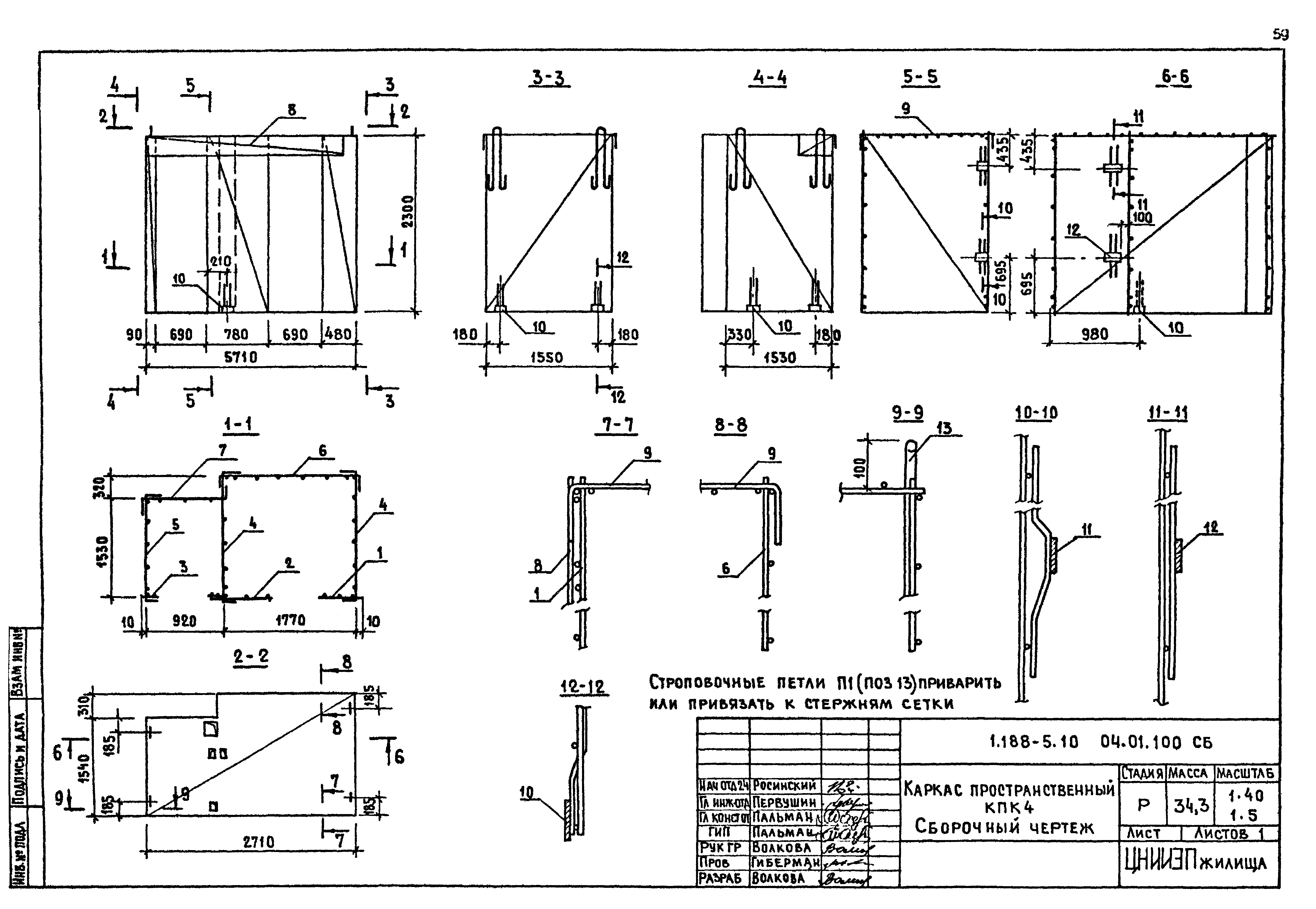 Серия 1.188-5