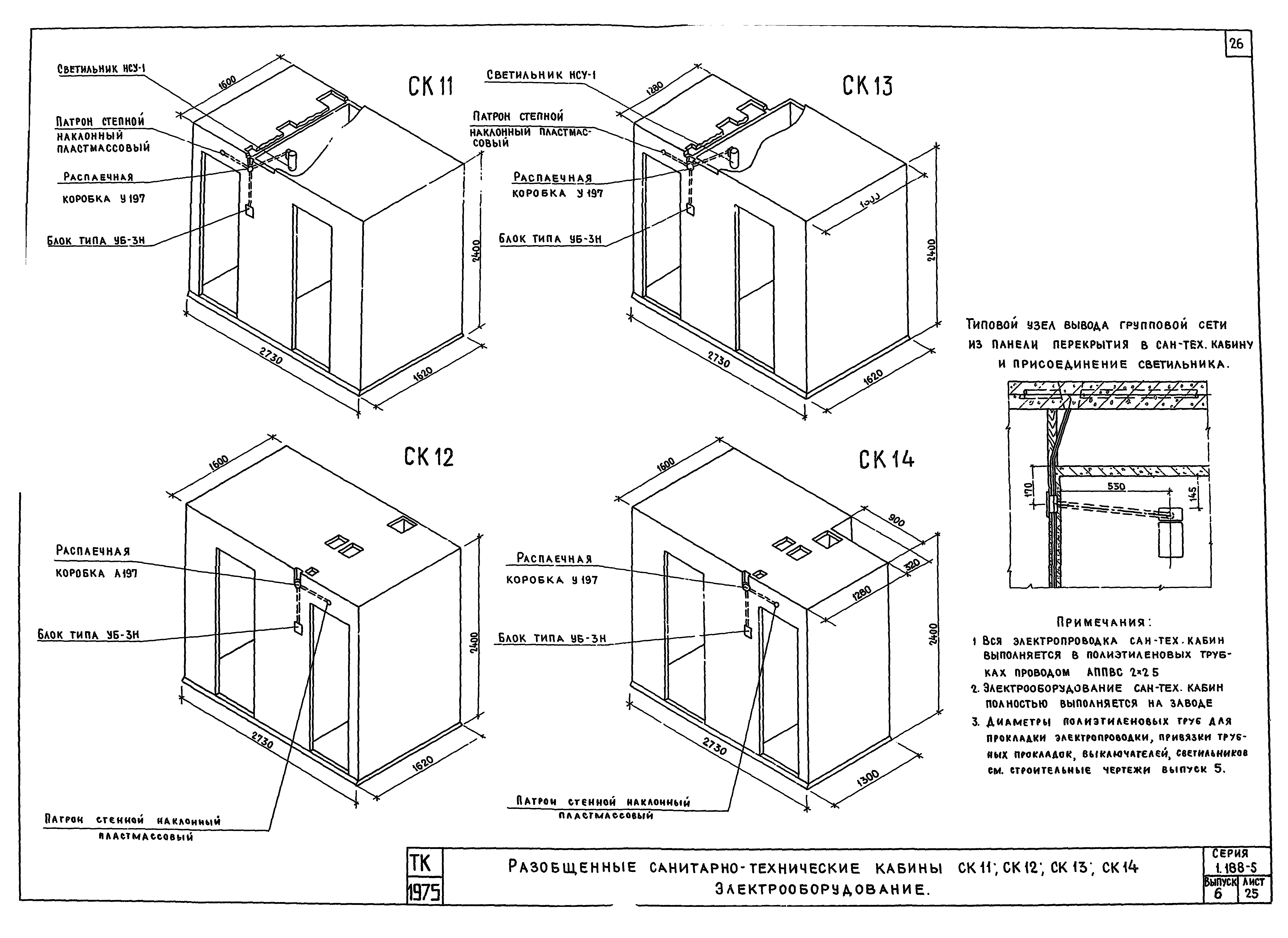 Серия 1.188-5