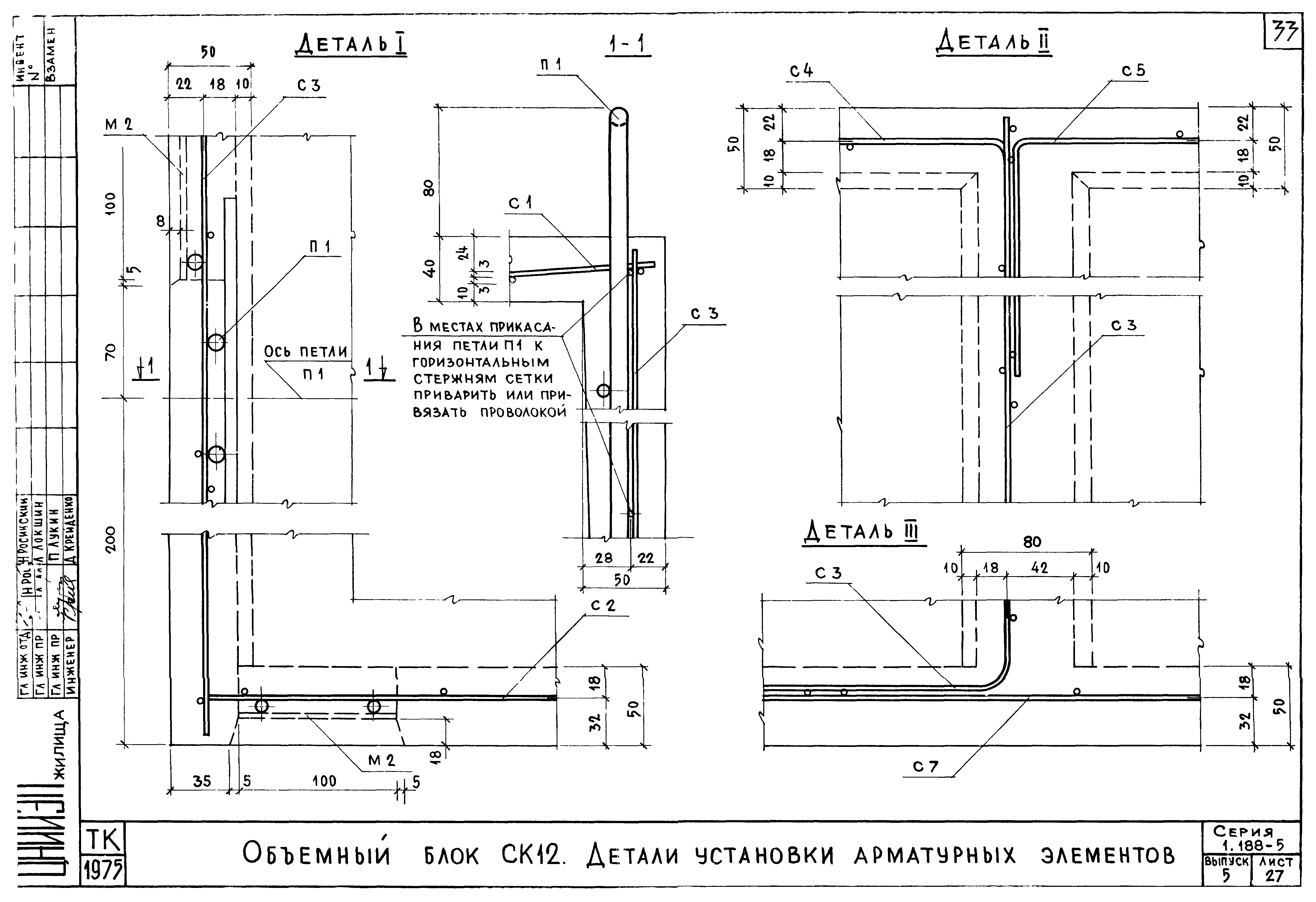 Серия 1.188-5