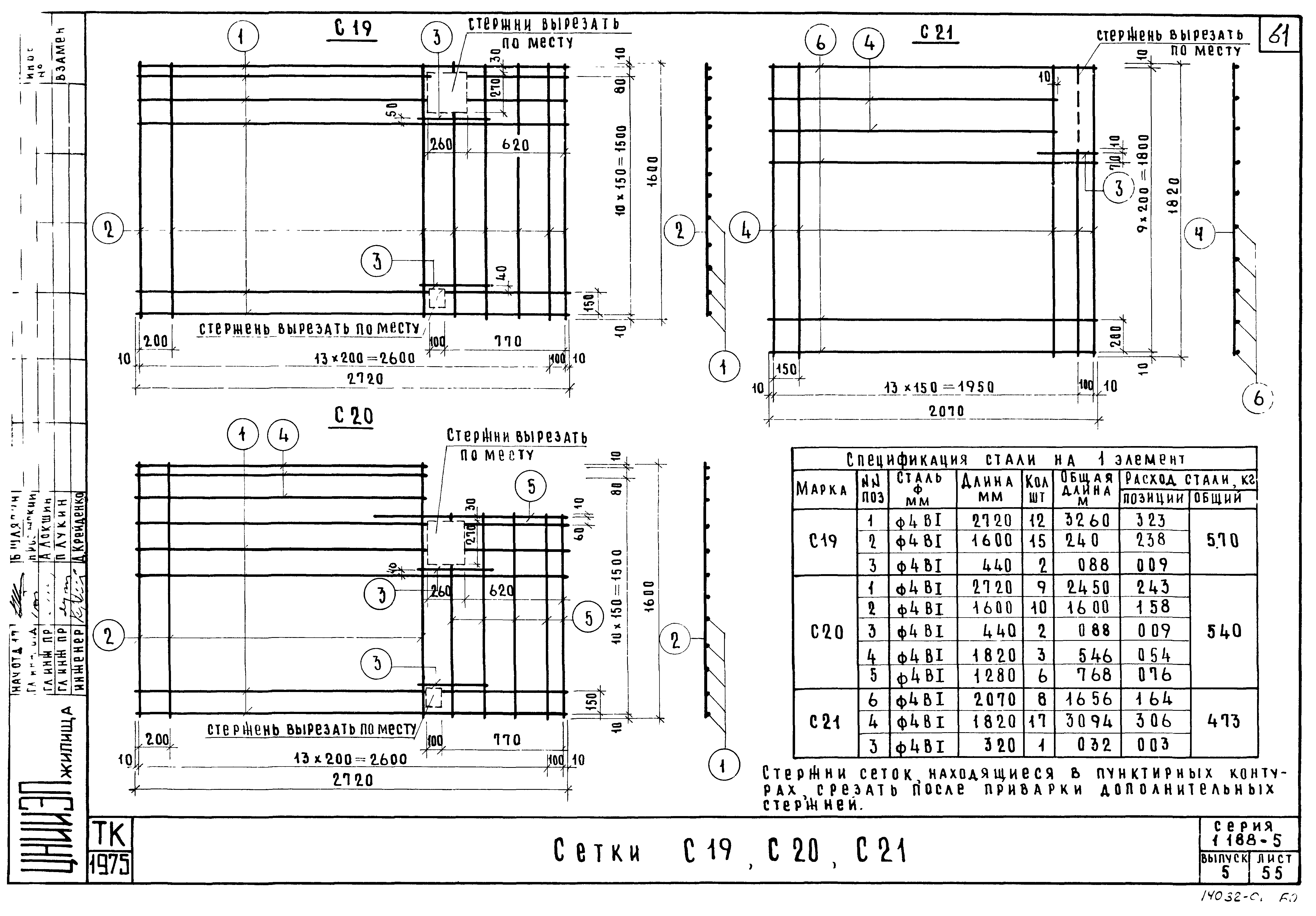 Серия 1.188-5