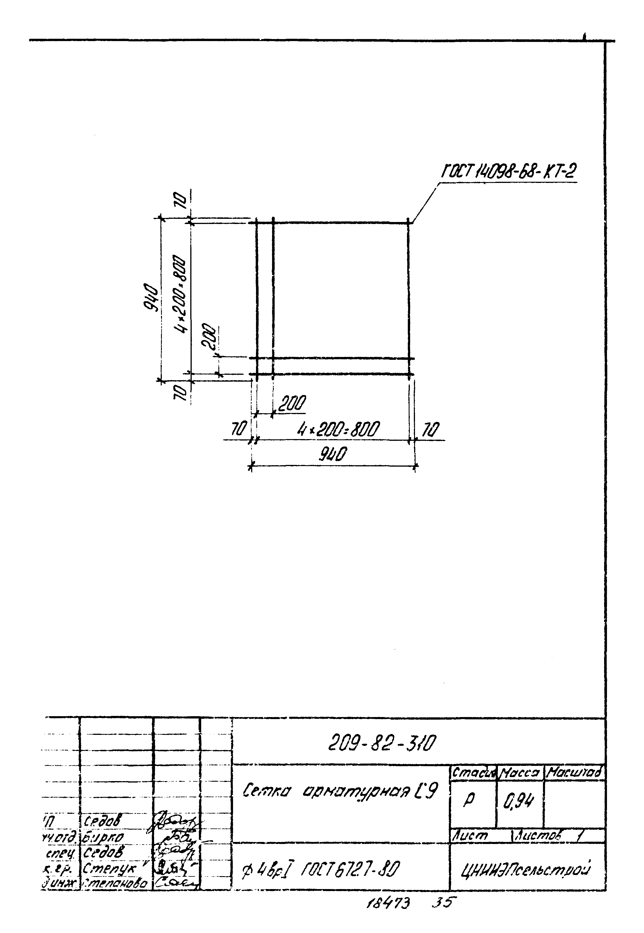 Шифр 209-82