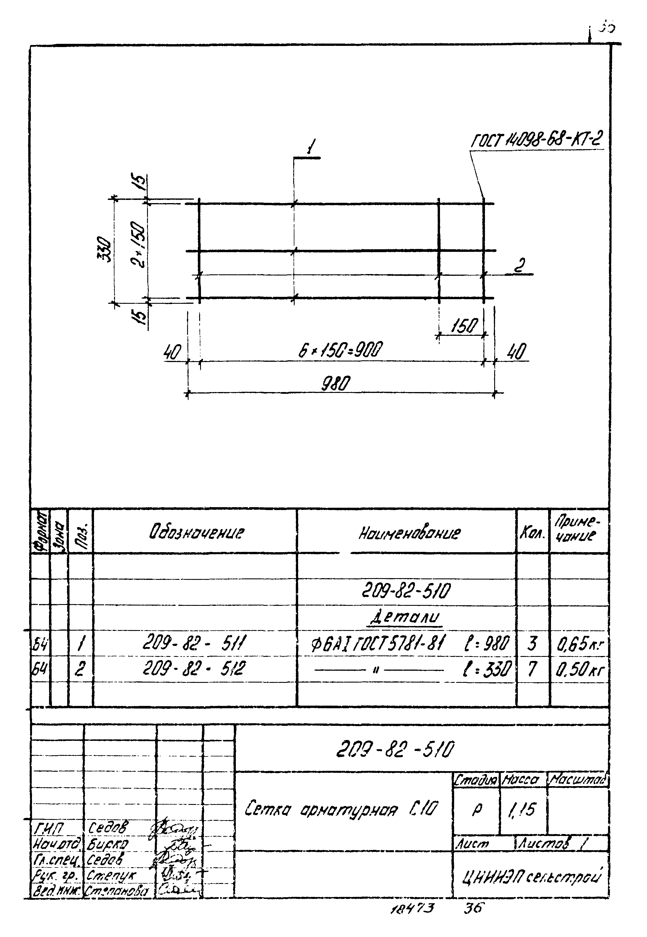 Шифр 209-82