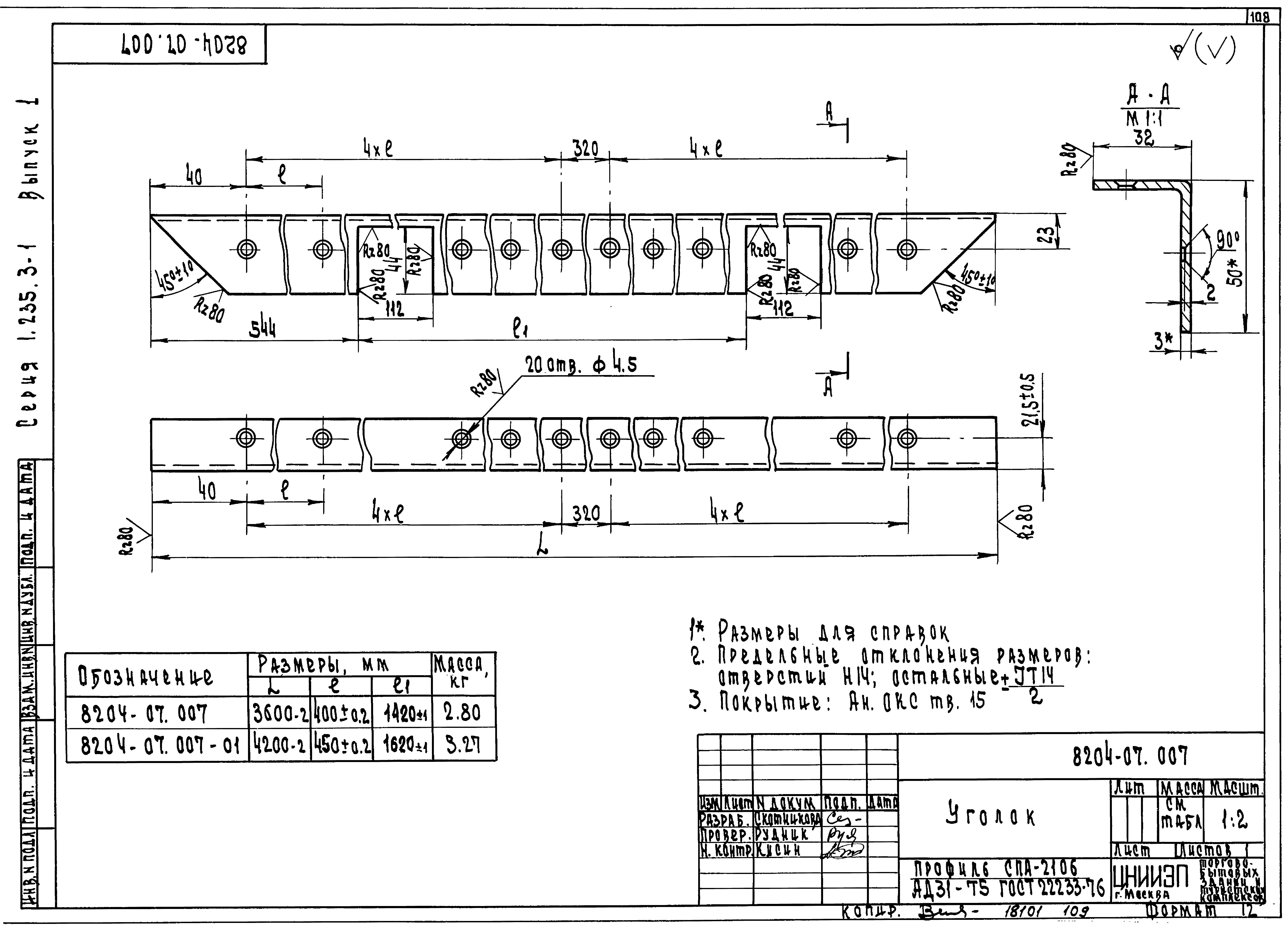 Серия 1.235.3-1