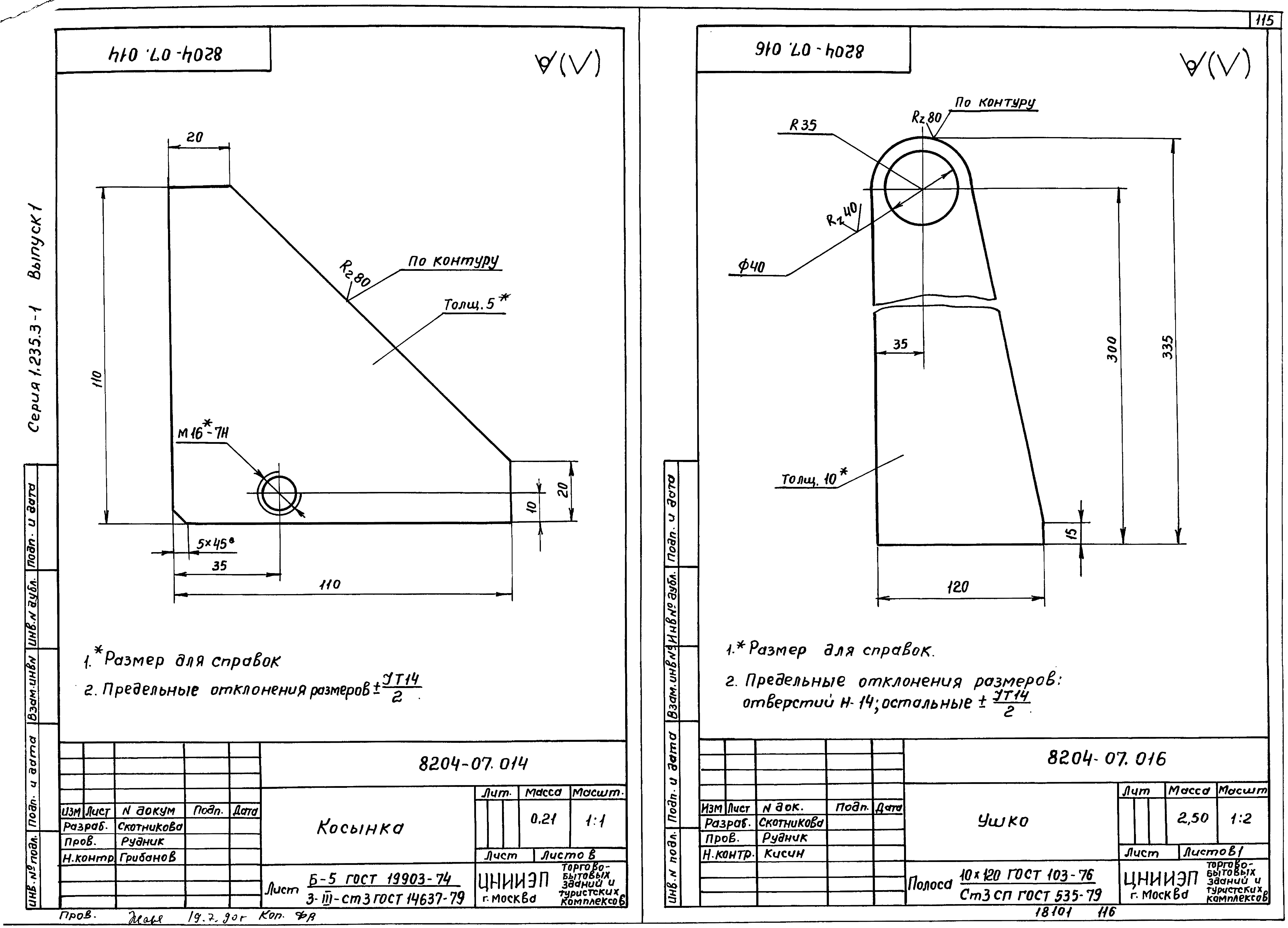 Серия 1.235.3-1