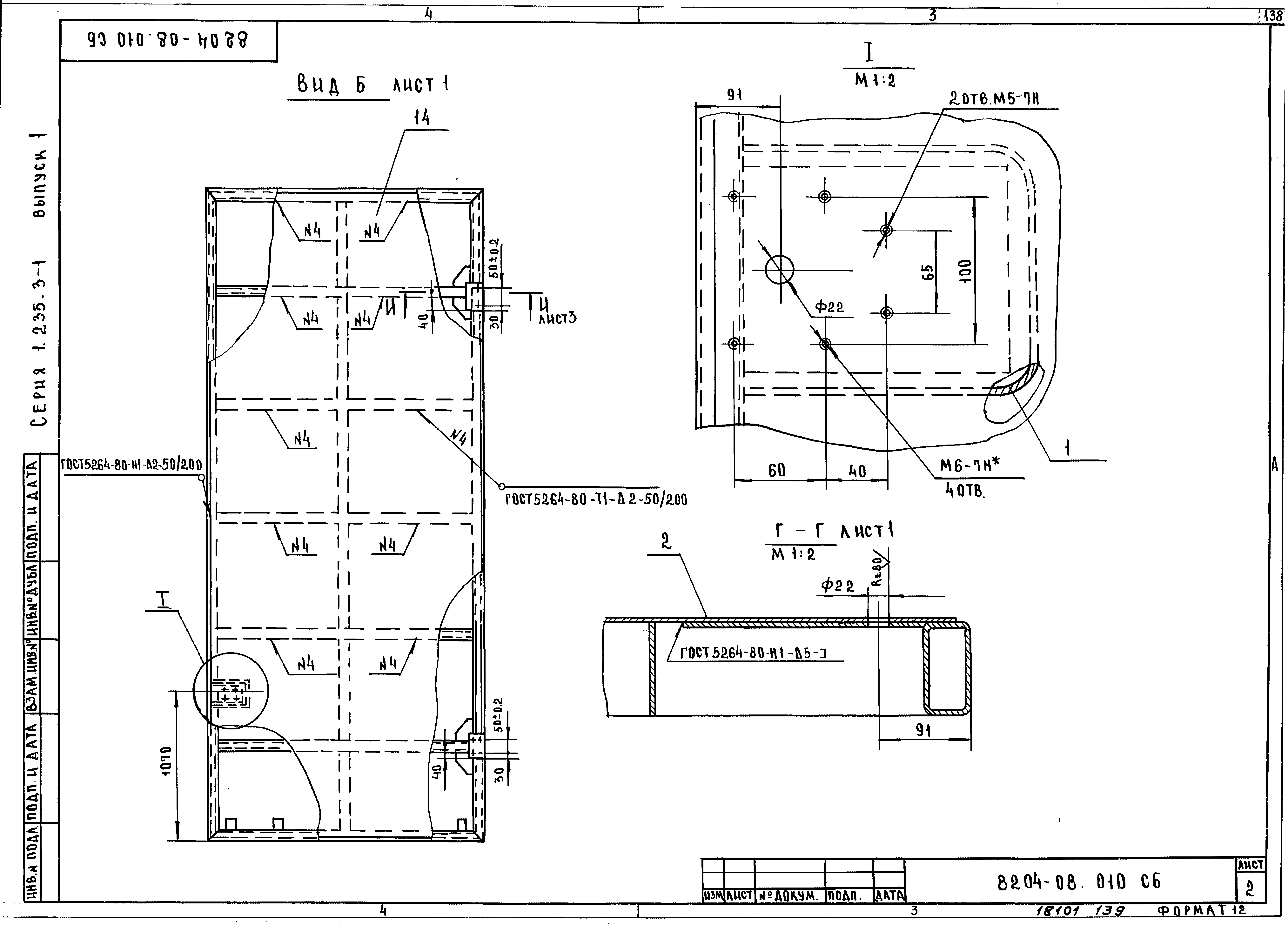 Серия 1.235.3-1