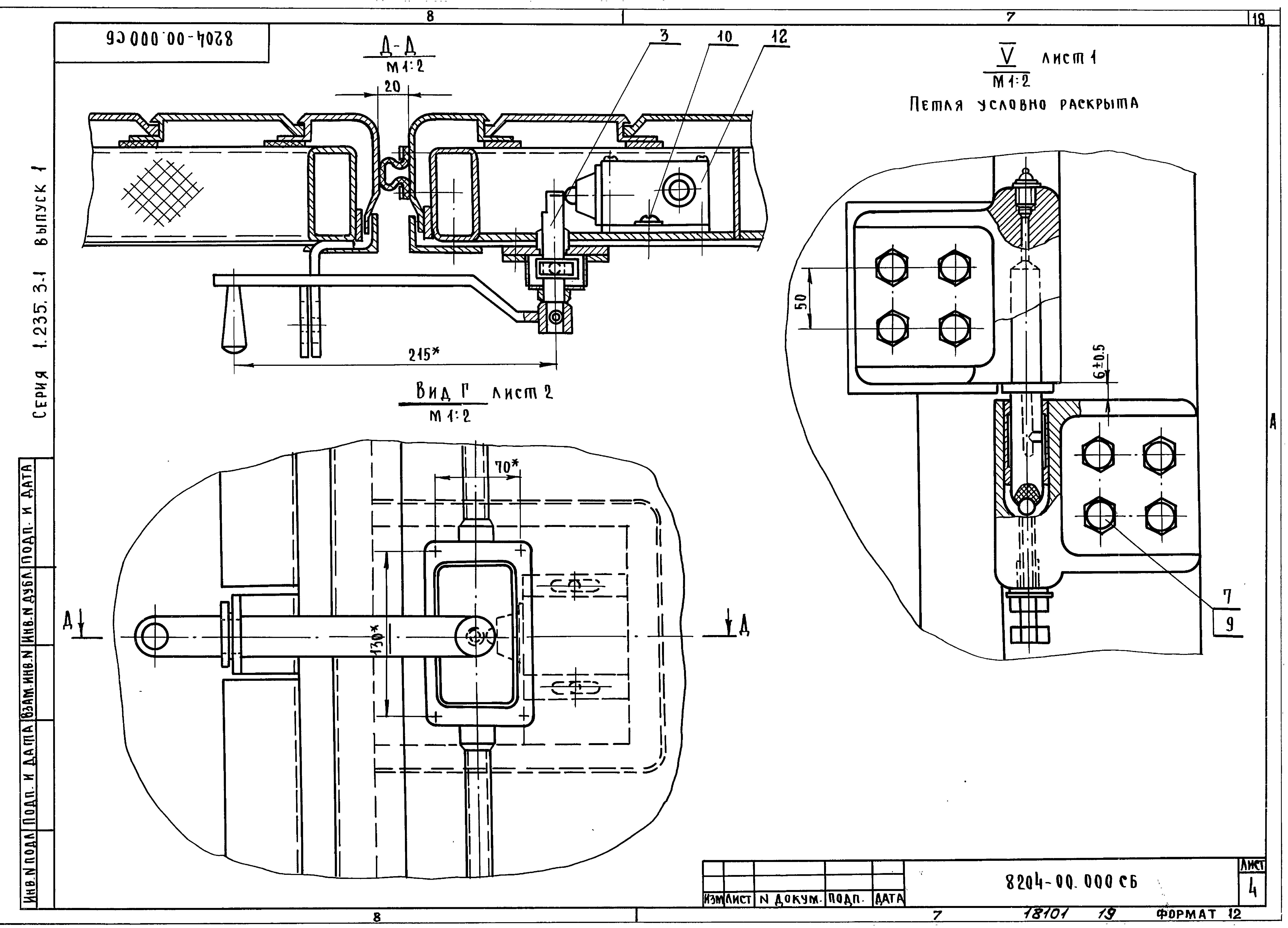 Серия 1.235.3-1