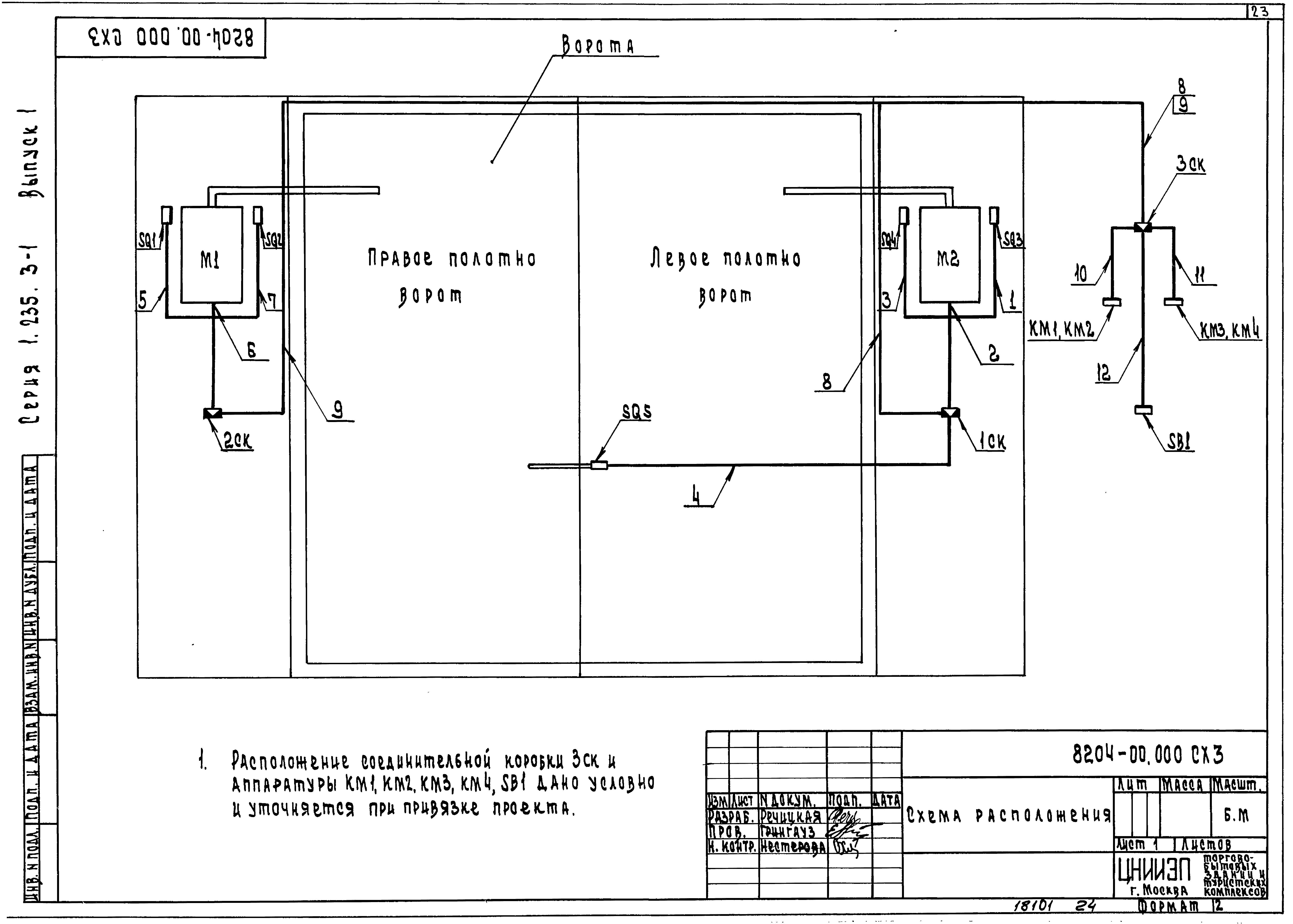 Серия 1.235.3-1