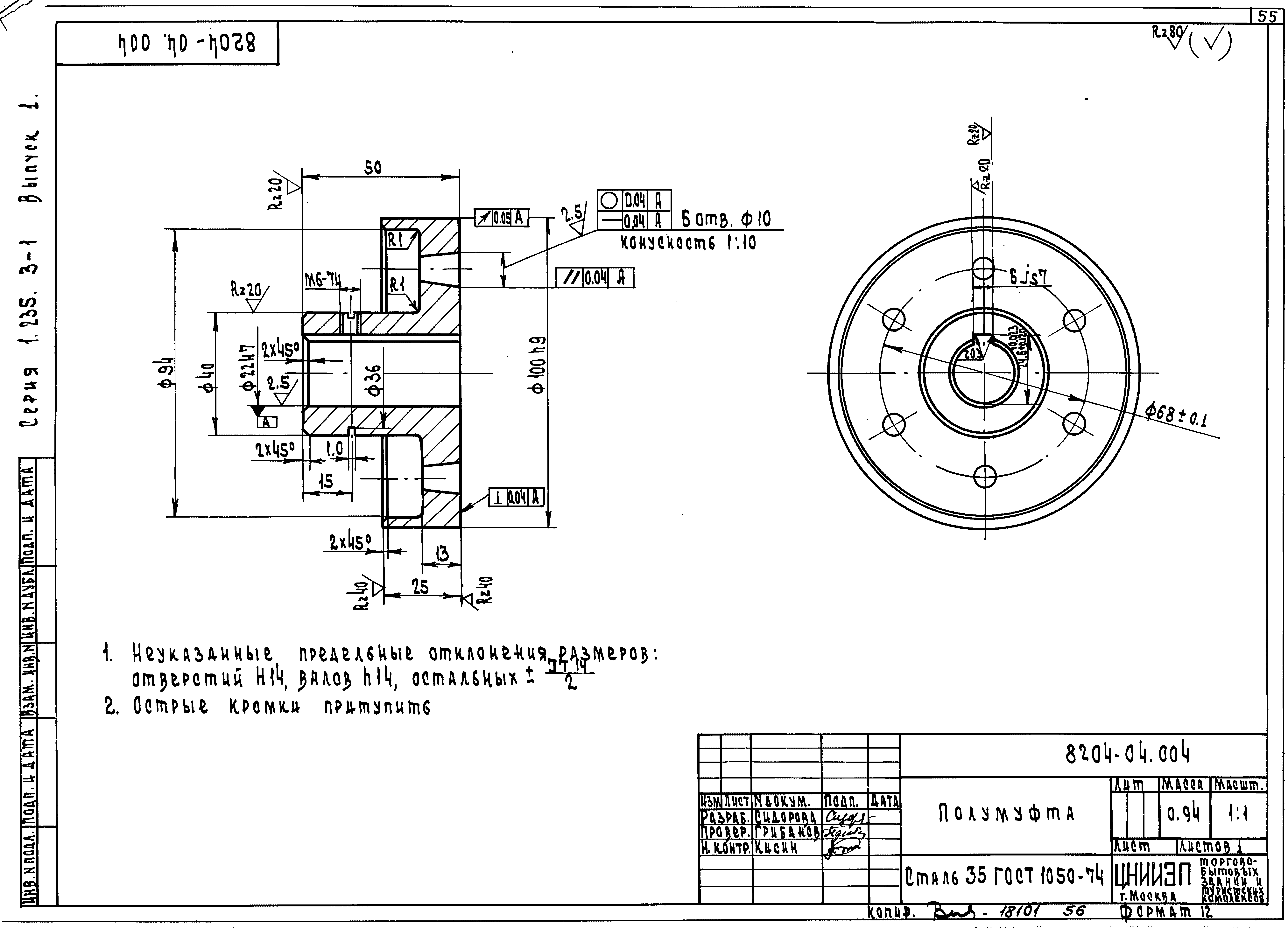 Серия 1.235.3-1