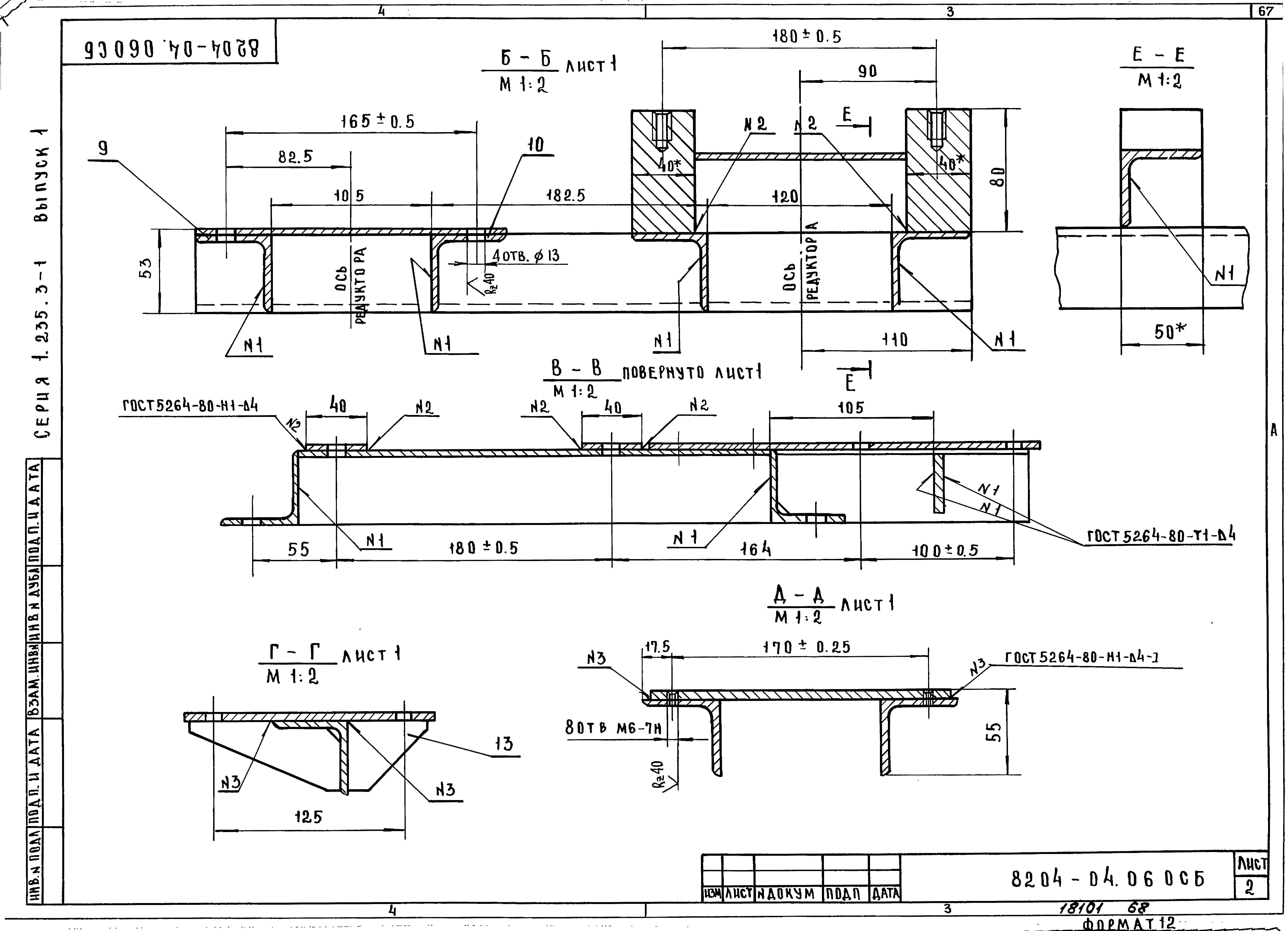 Серия 1.235.3-1