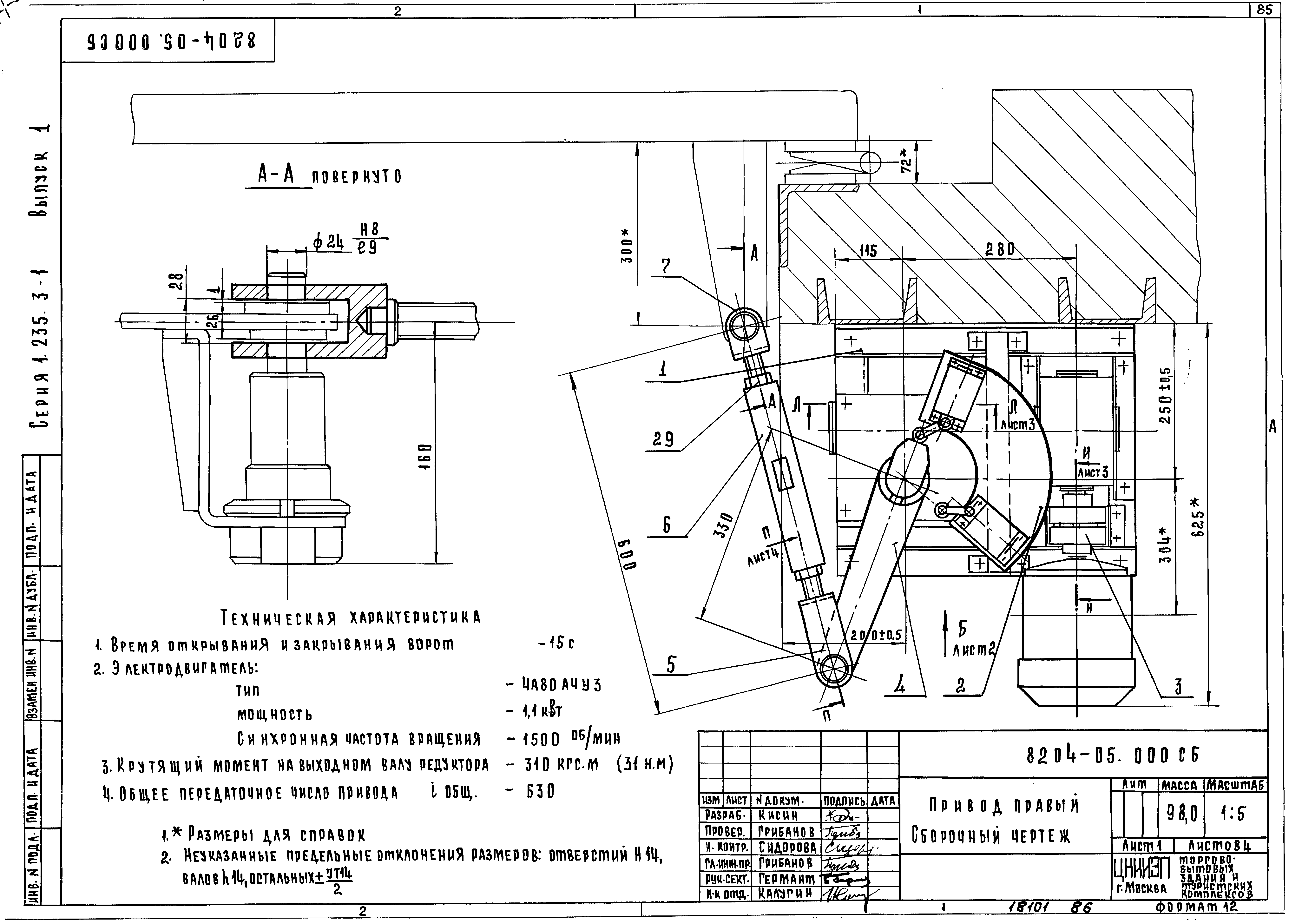 Серия 1.235.3-1