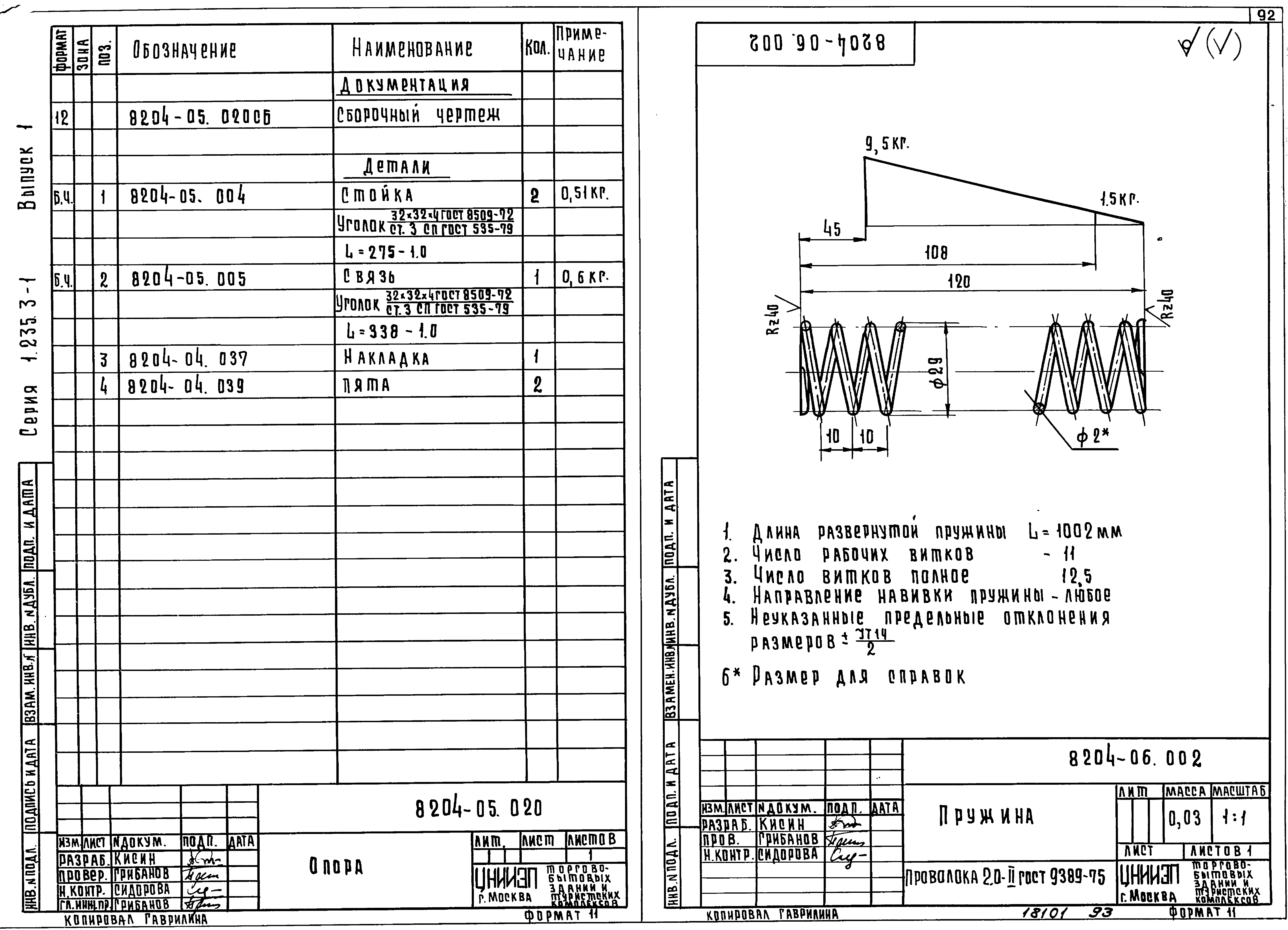 Серия 1.235.3-1