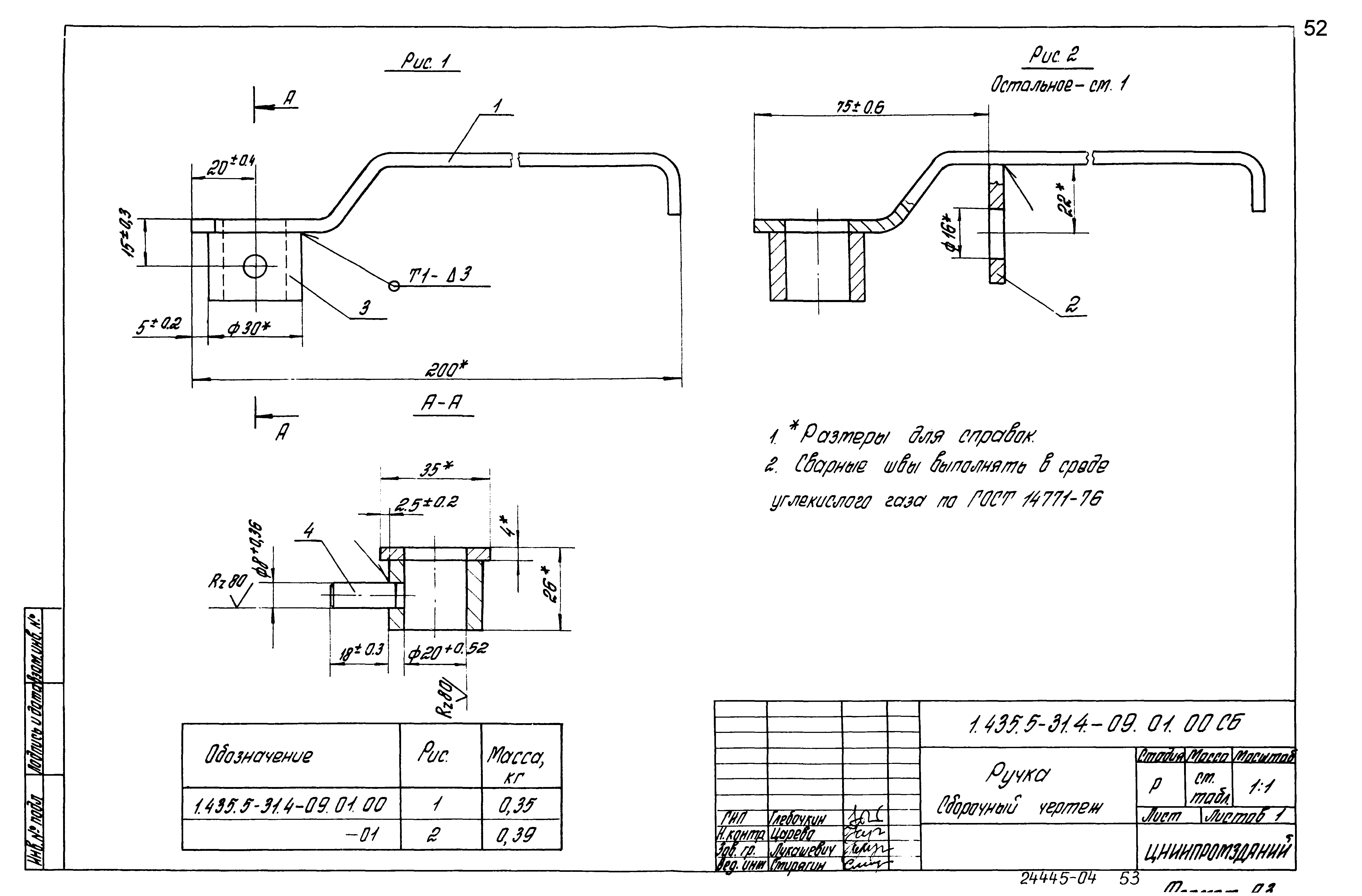 Серия 1.435.5-31