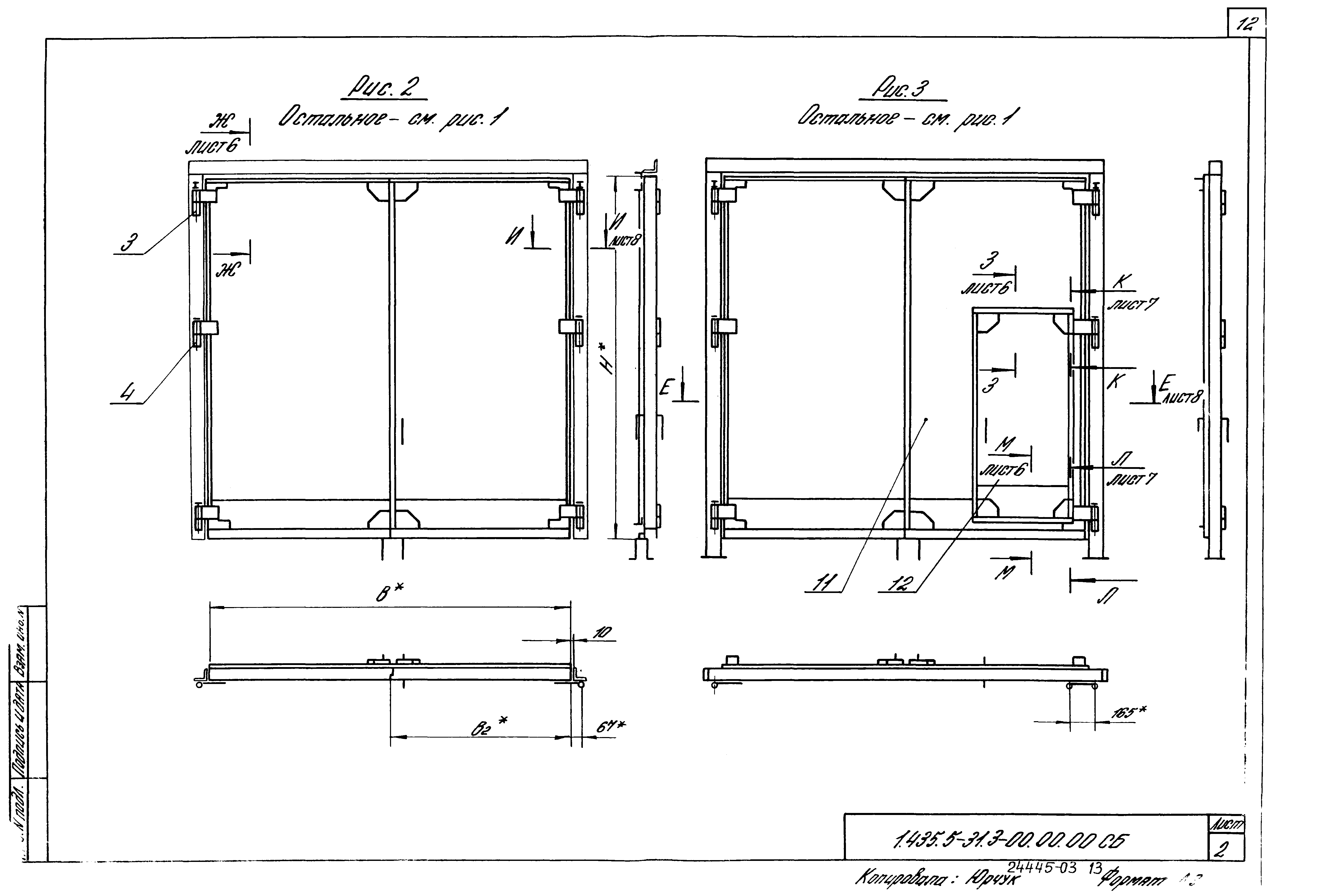 Серия 1.435.5-31