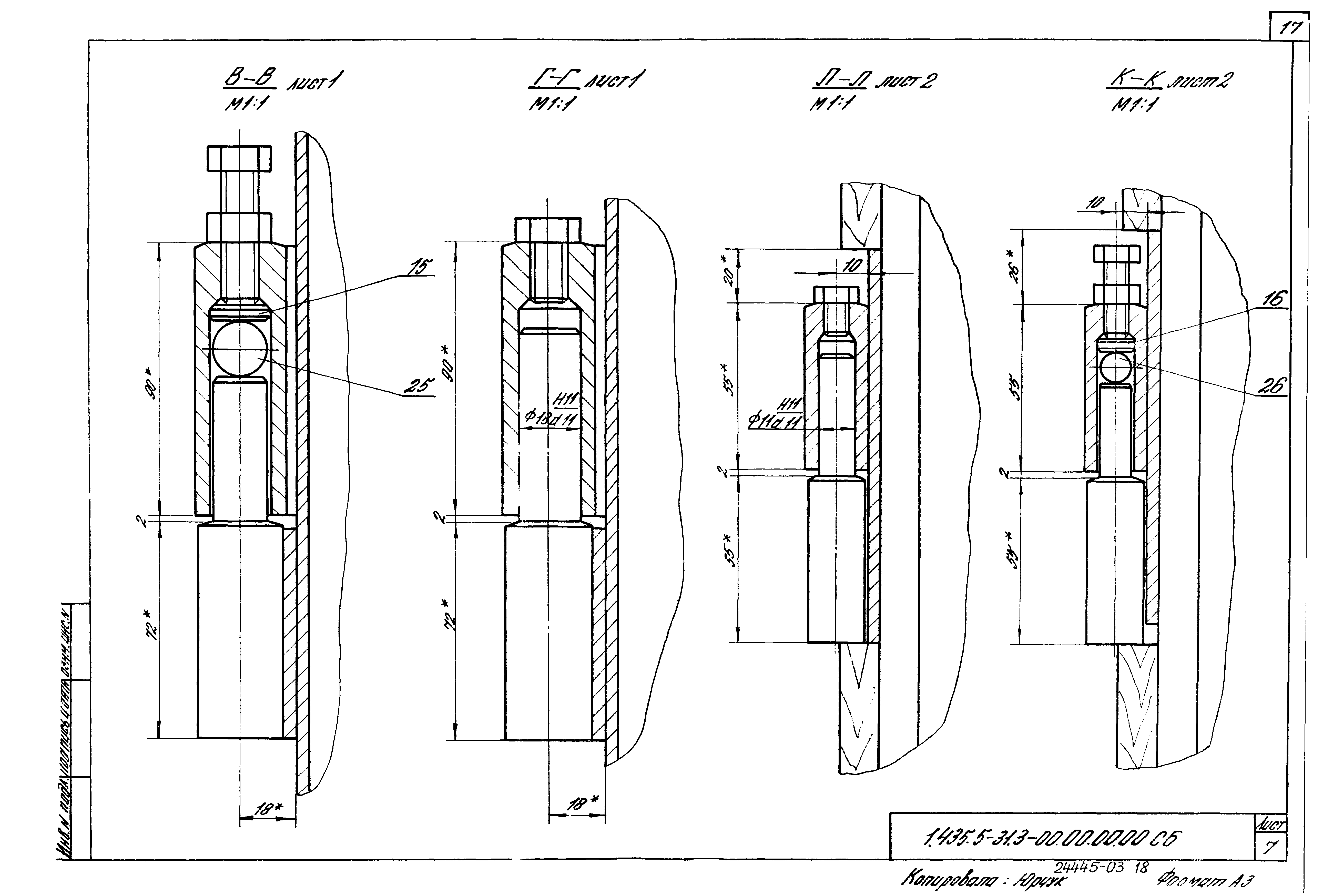 Серия 1.435.5-31