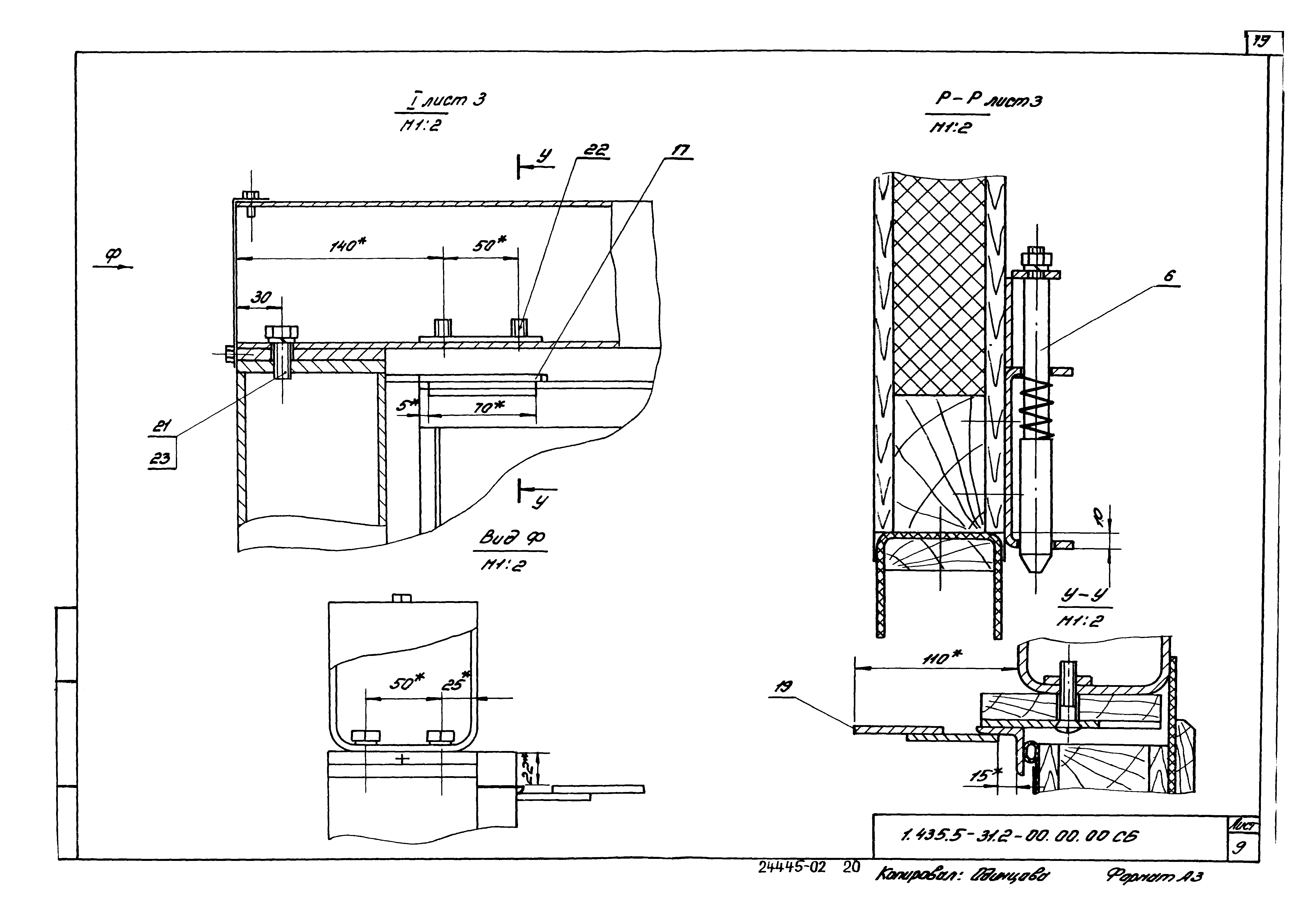 Серия 1.435.5-31